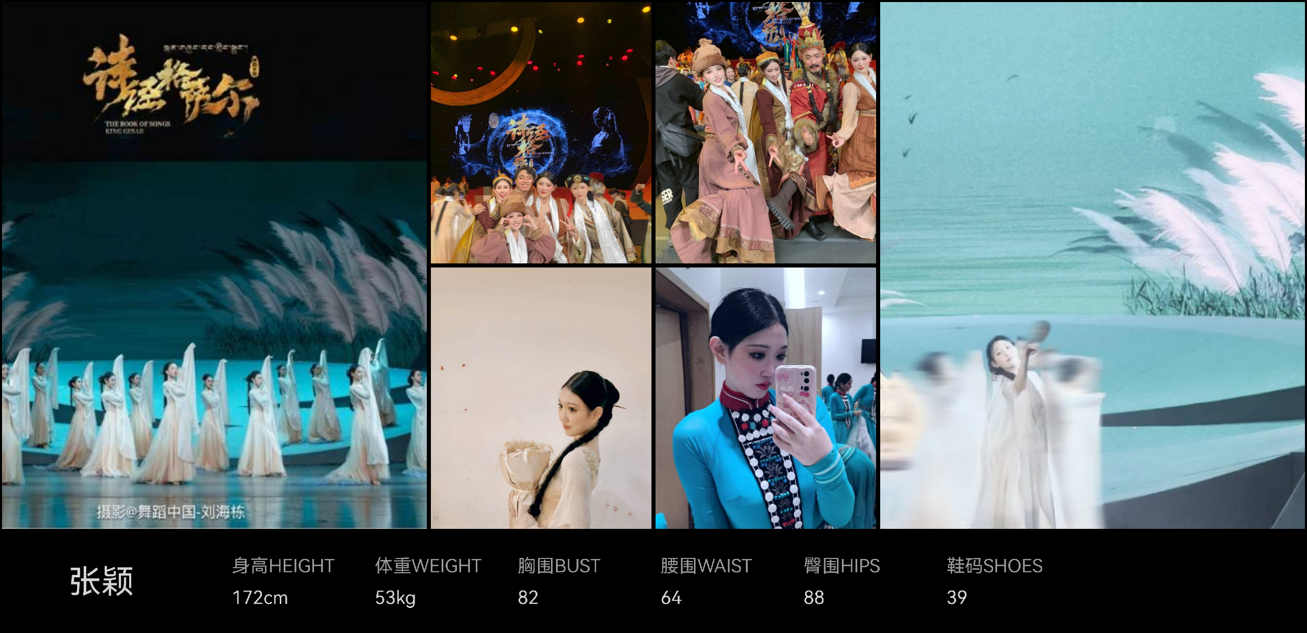 红人通告