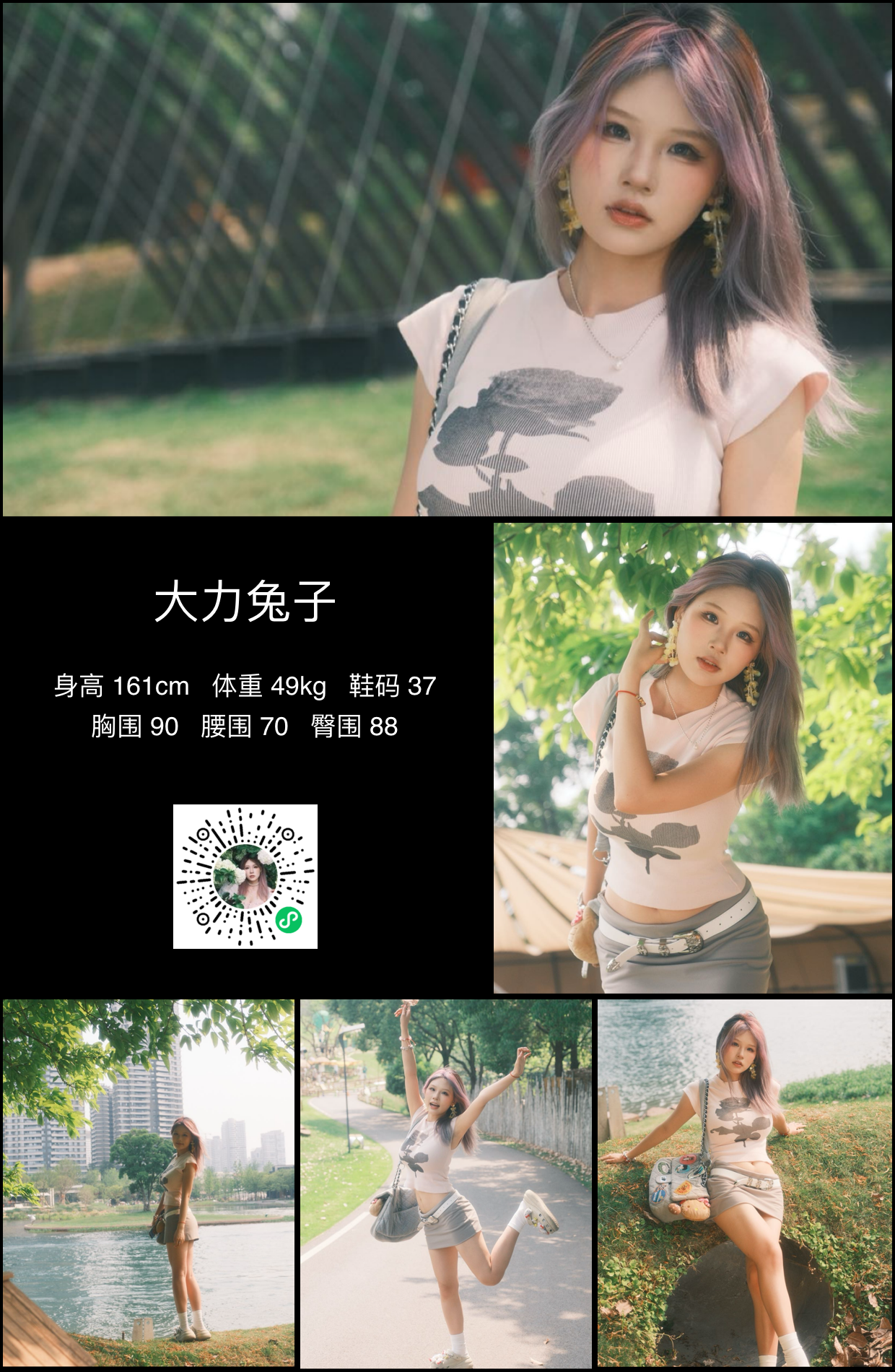 模卡