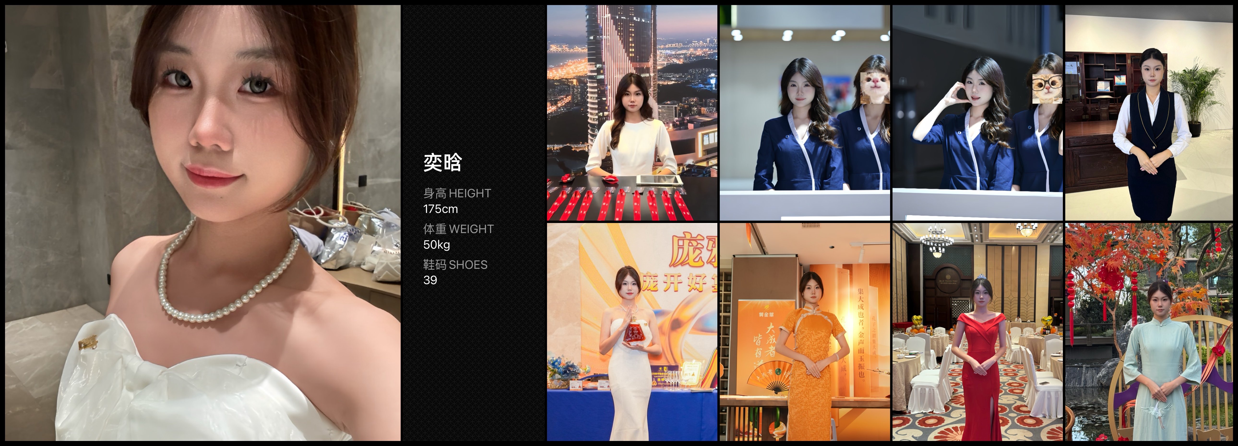 红人通告