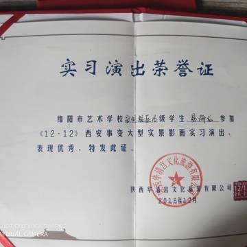 经历图片