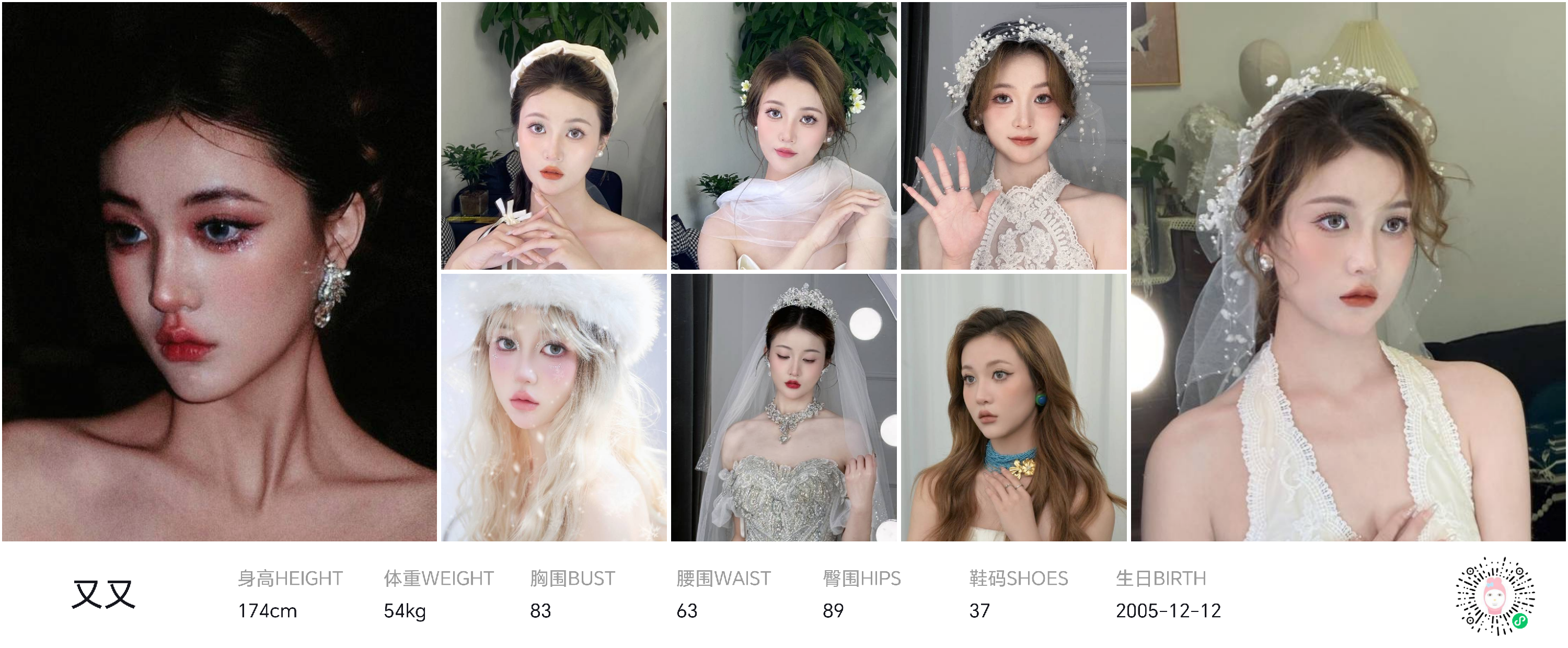 美影云