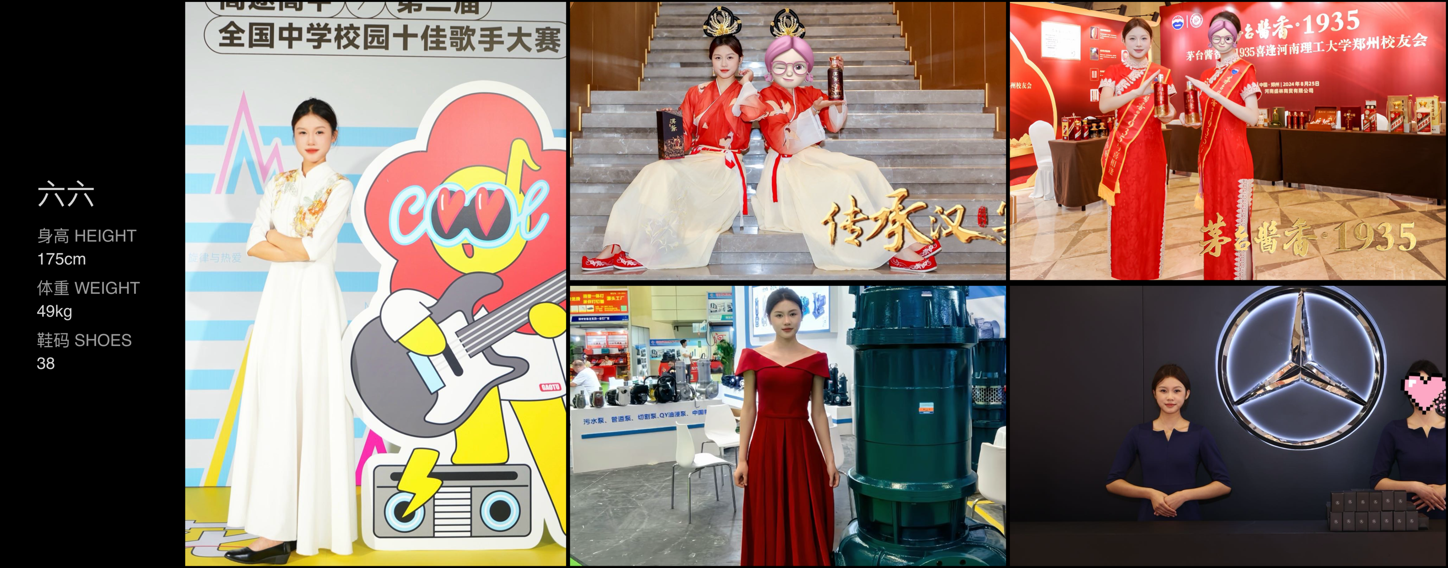 红人通告