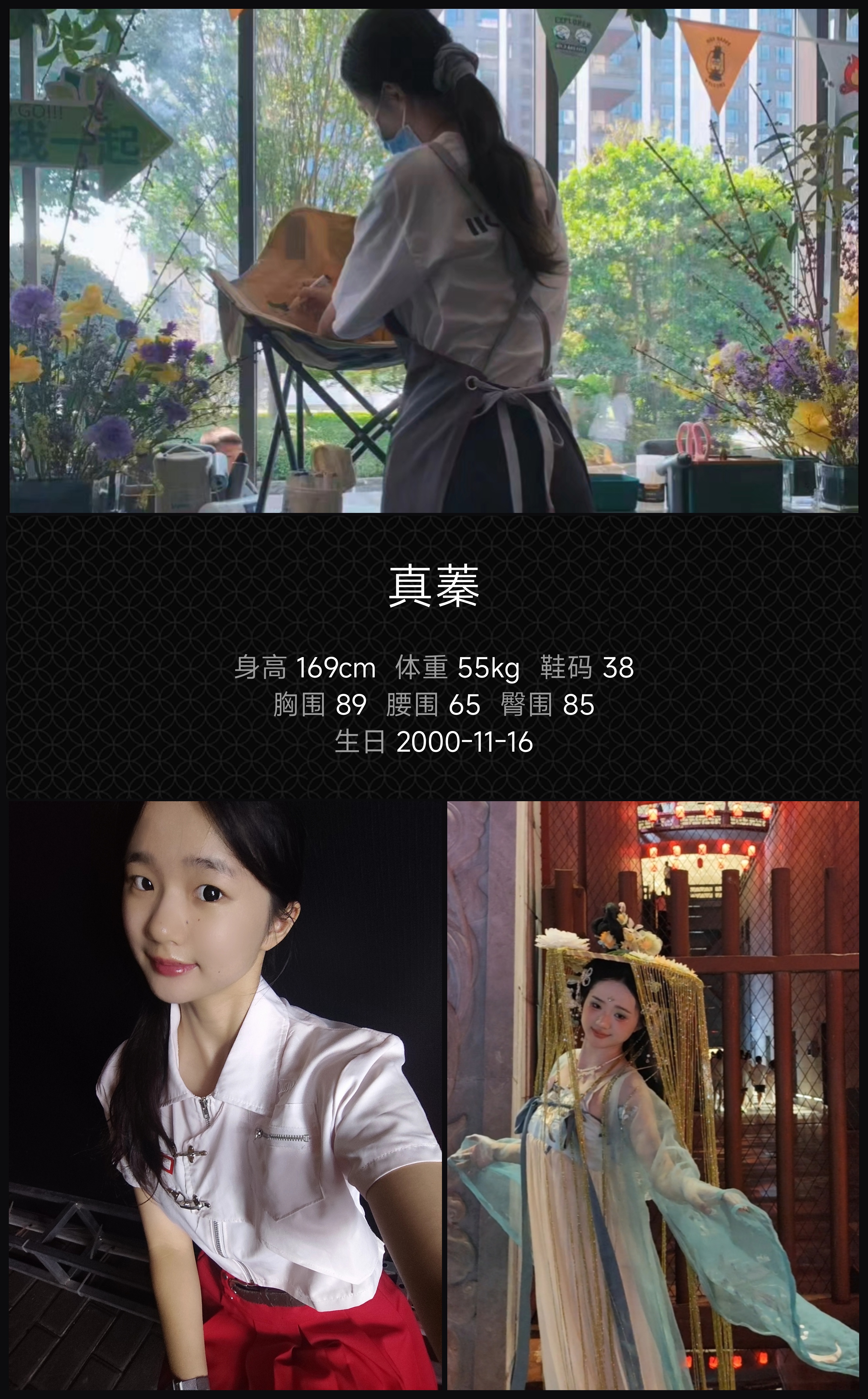 红人通告