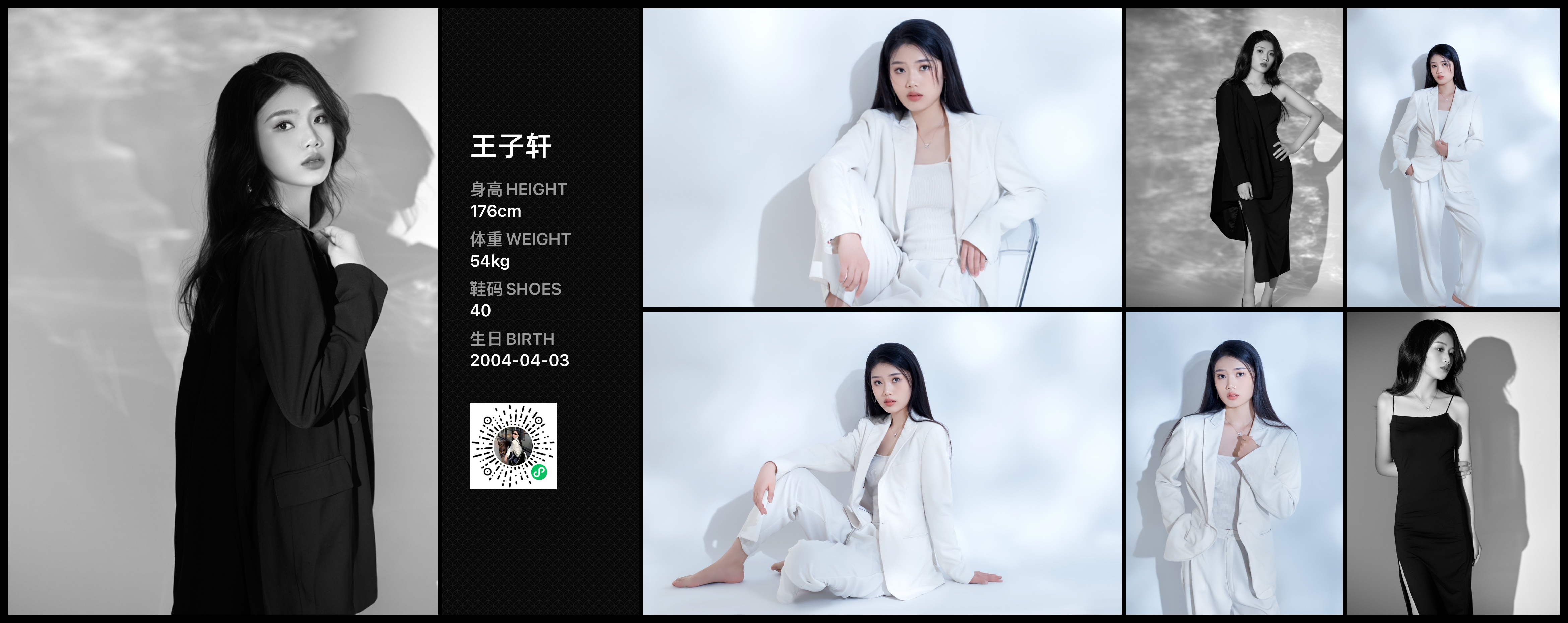 红人通告