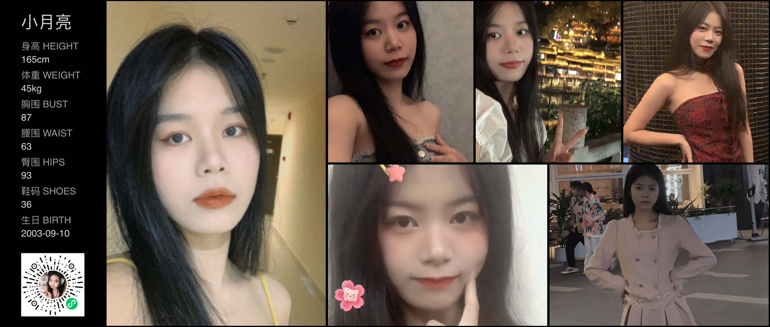 美影云