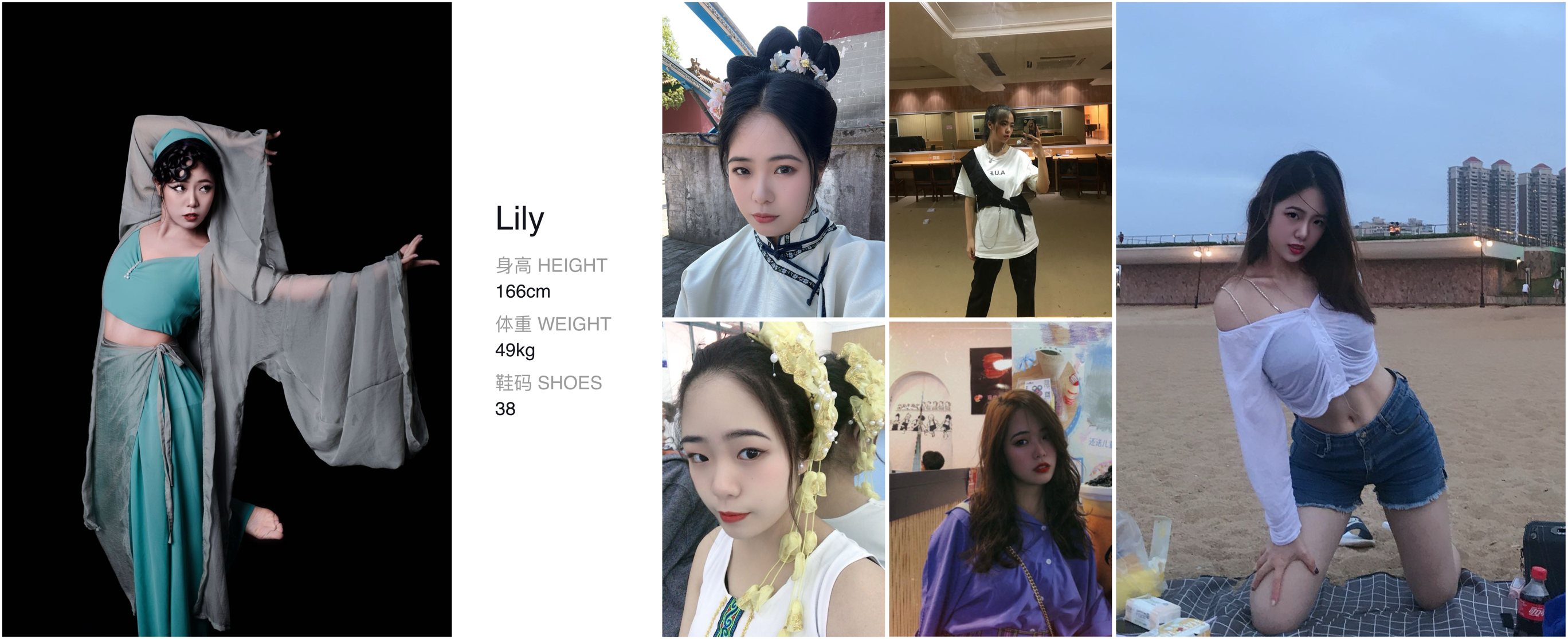 红人通告