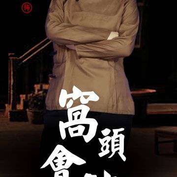 经历图片