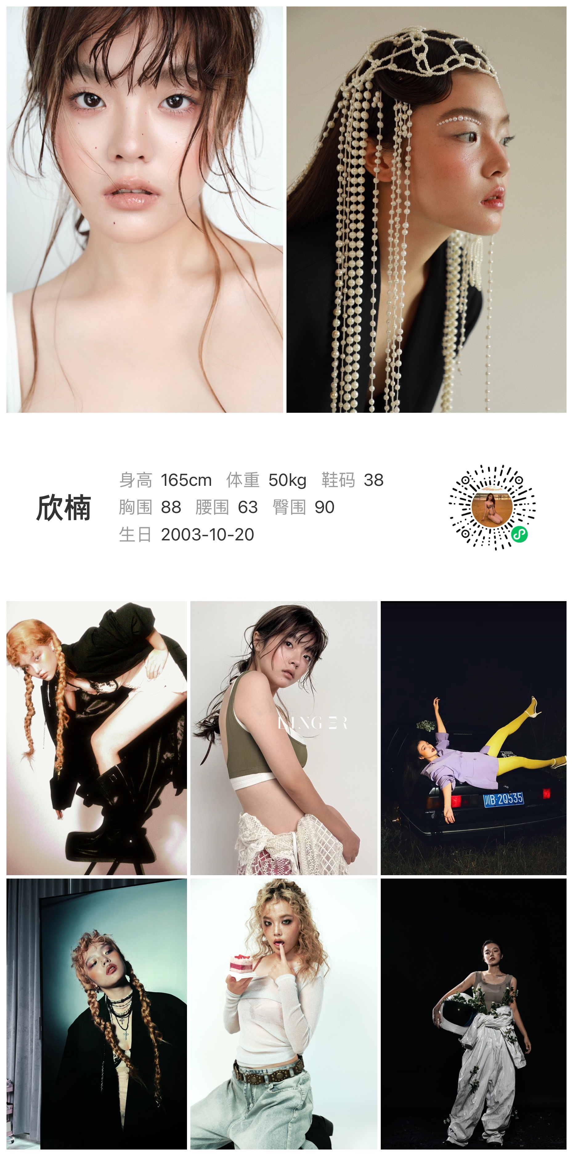 模卡