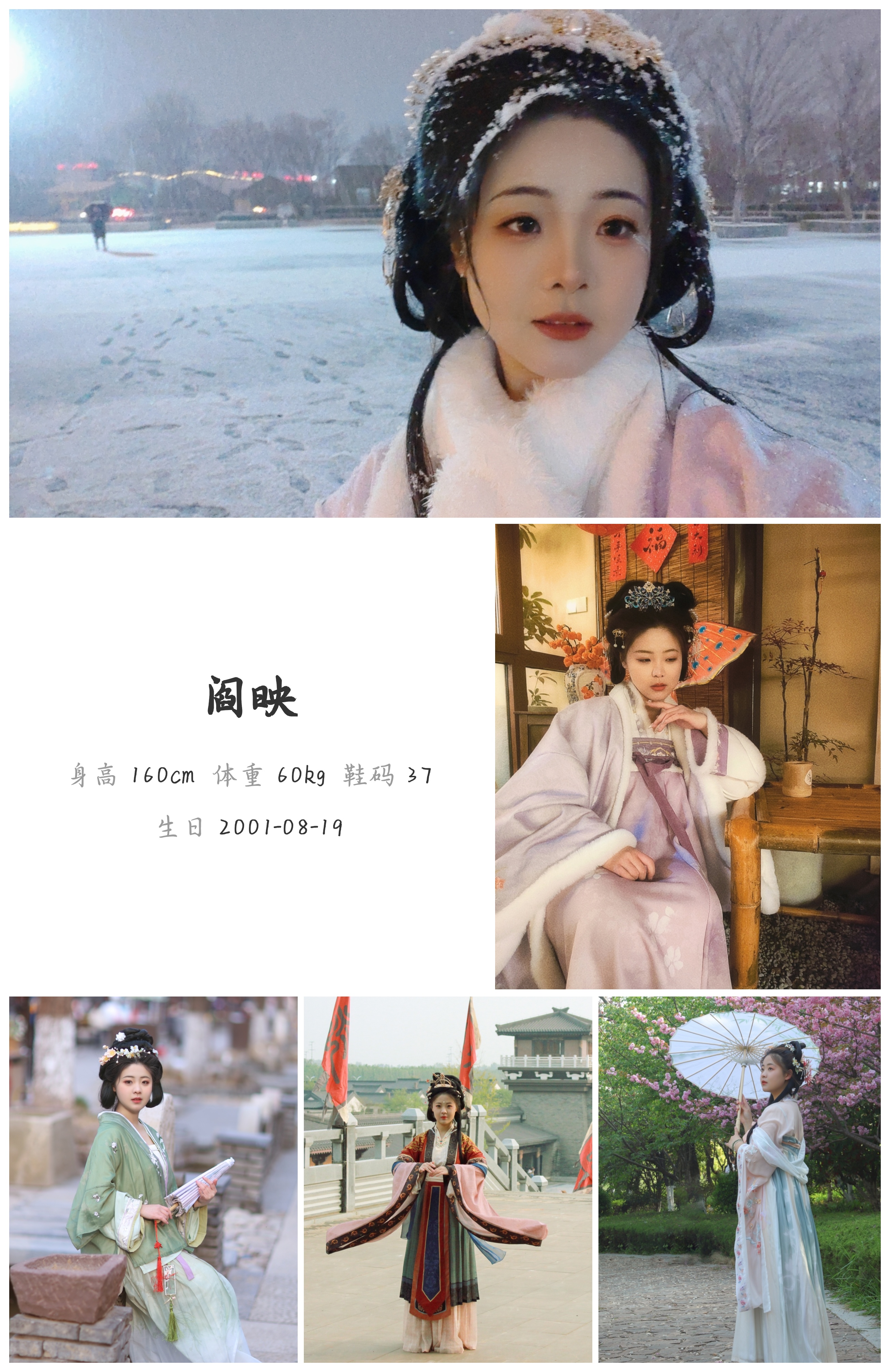 美影云