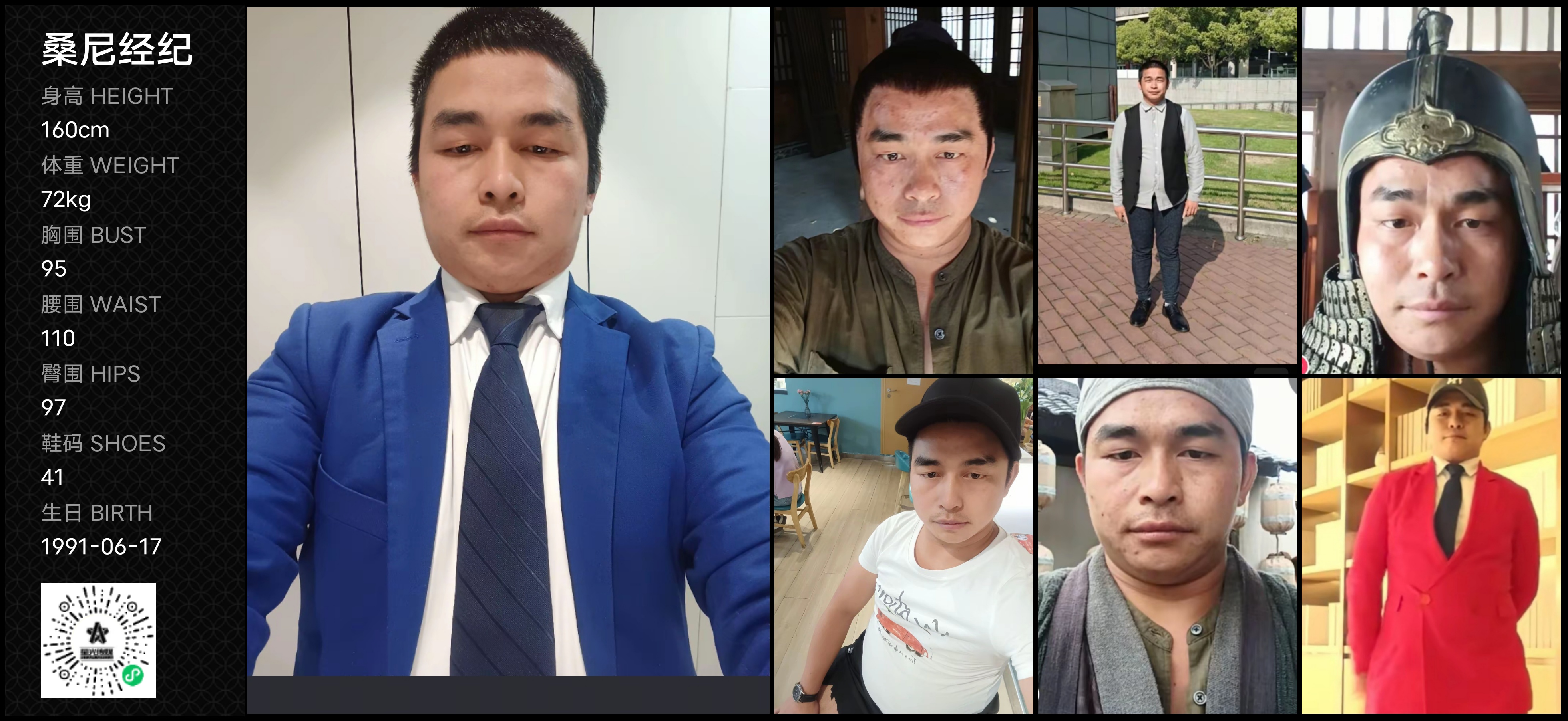 红人通告