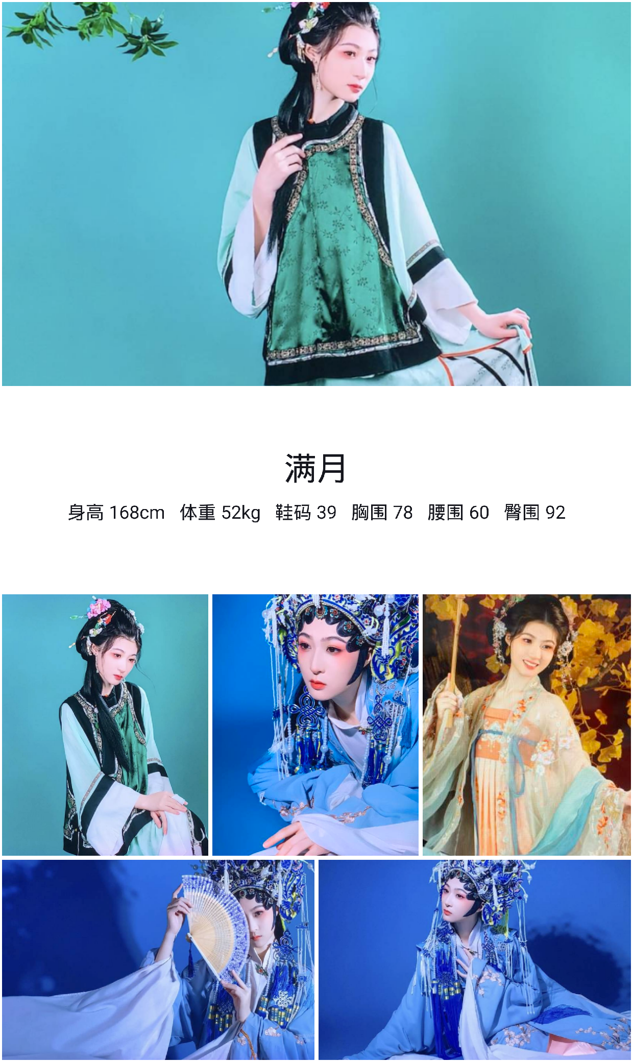 红人通告