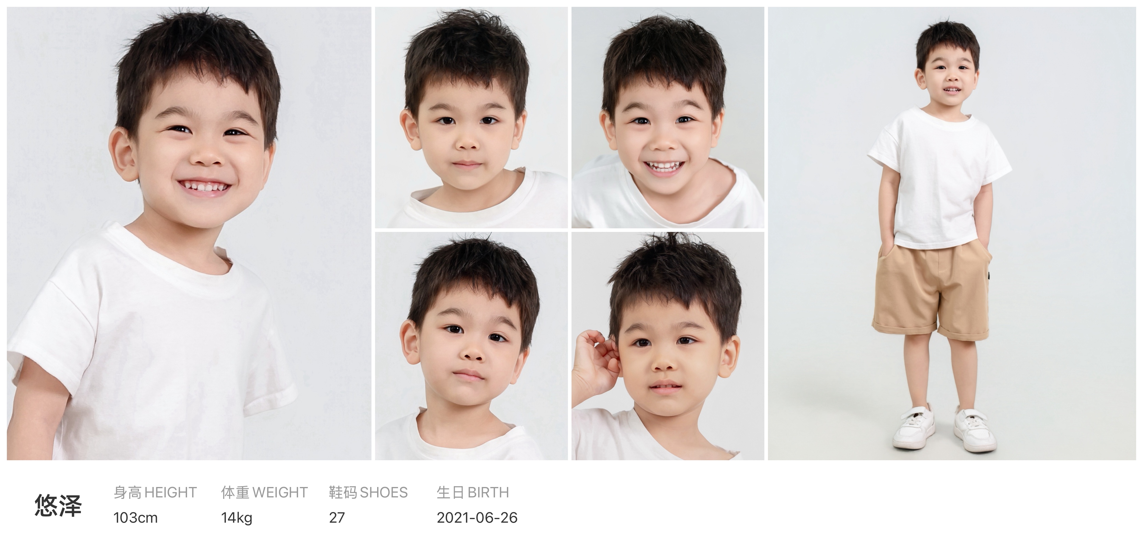红人通告