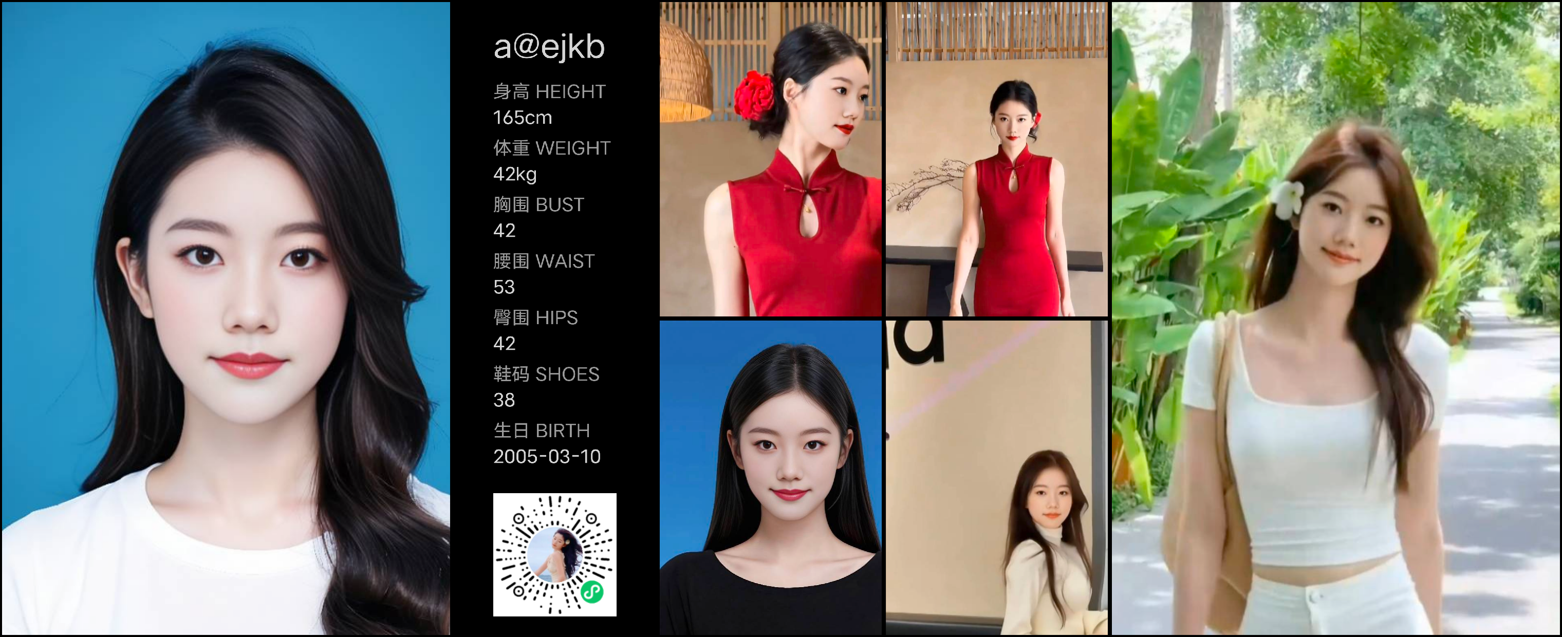 红人通告