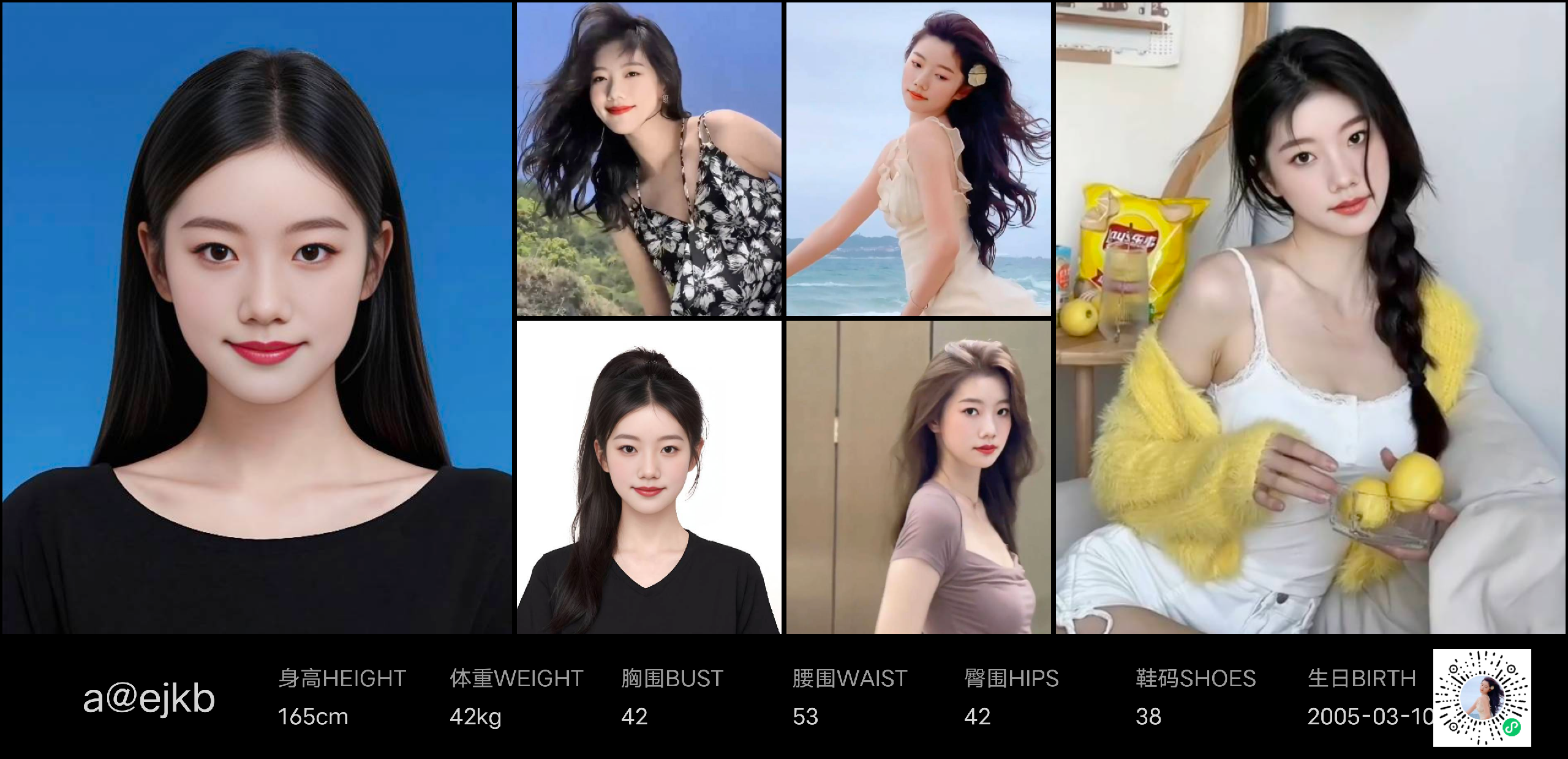 红人通告