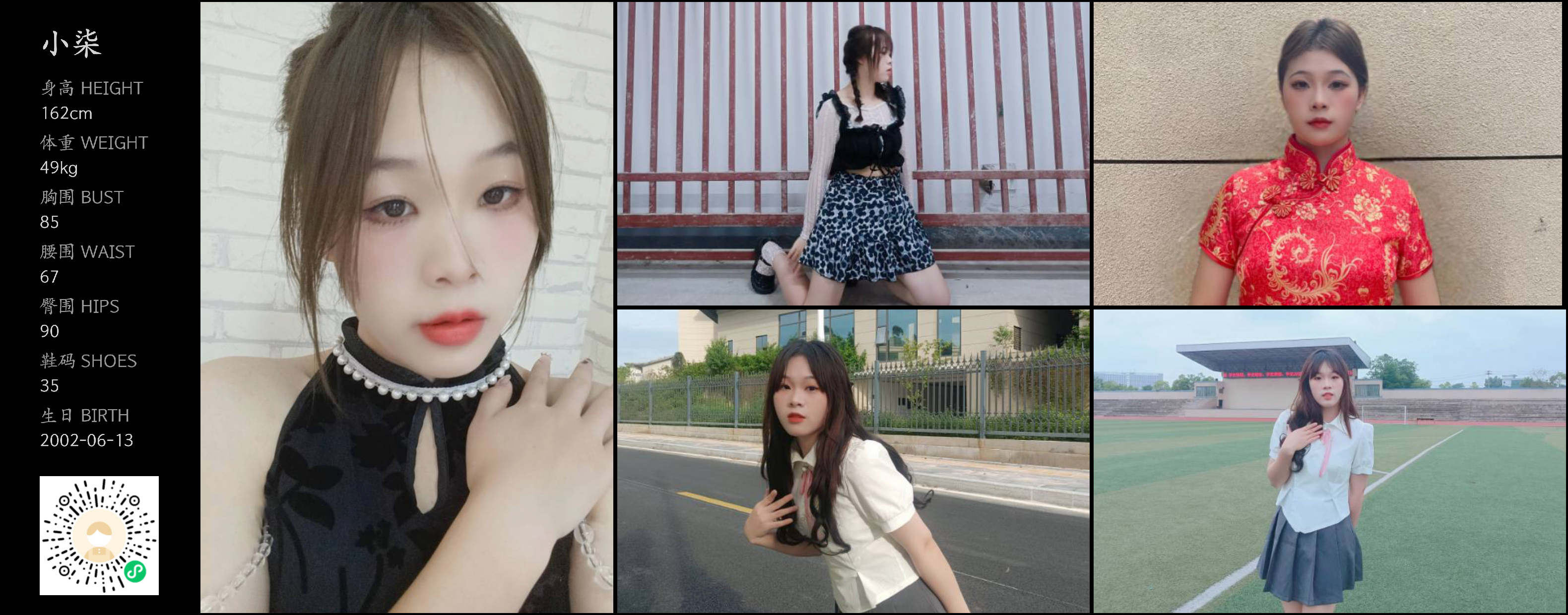 红人通告