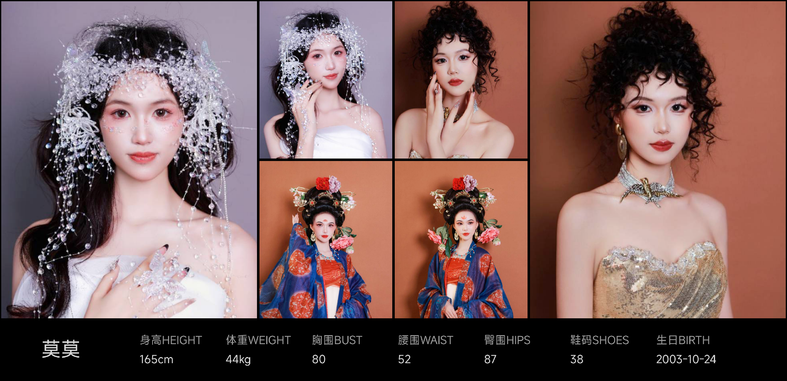 模卡