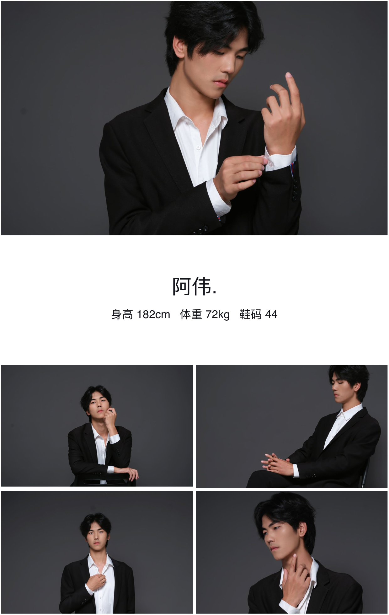 红人通告