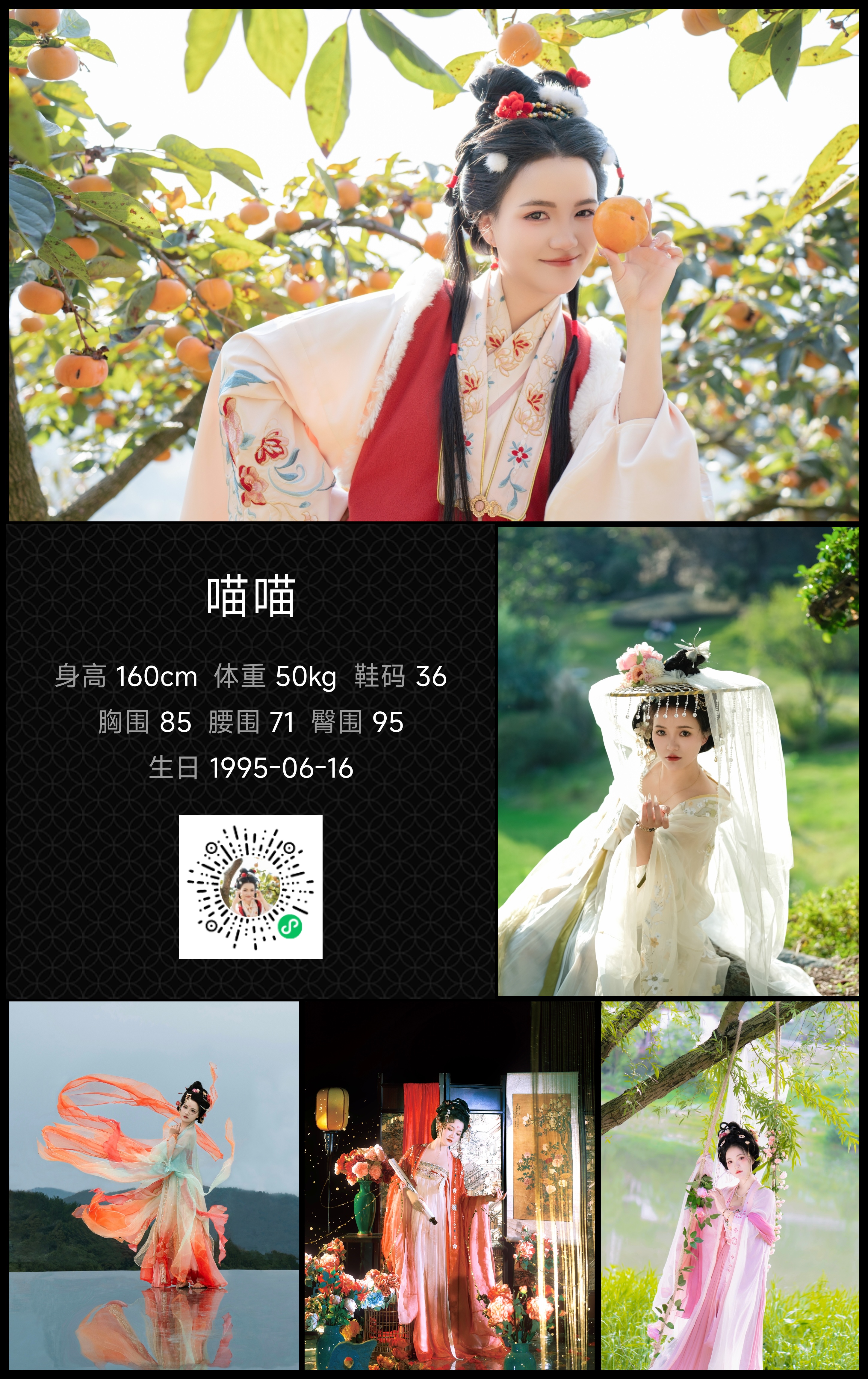 模卡