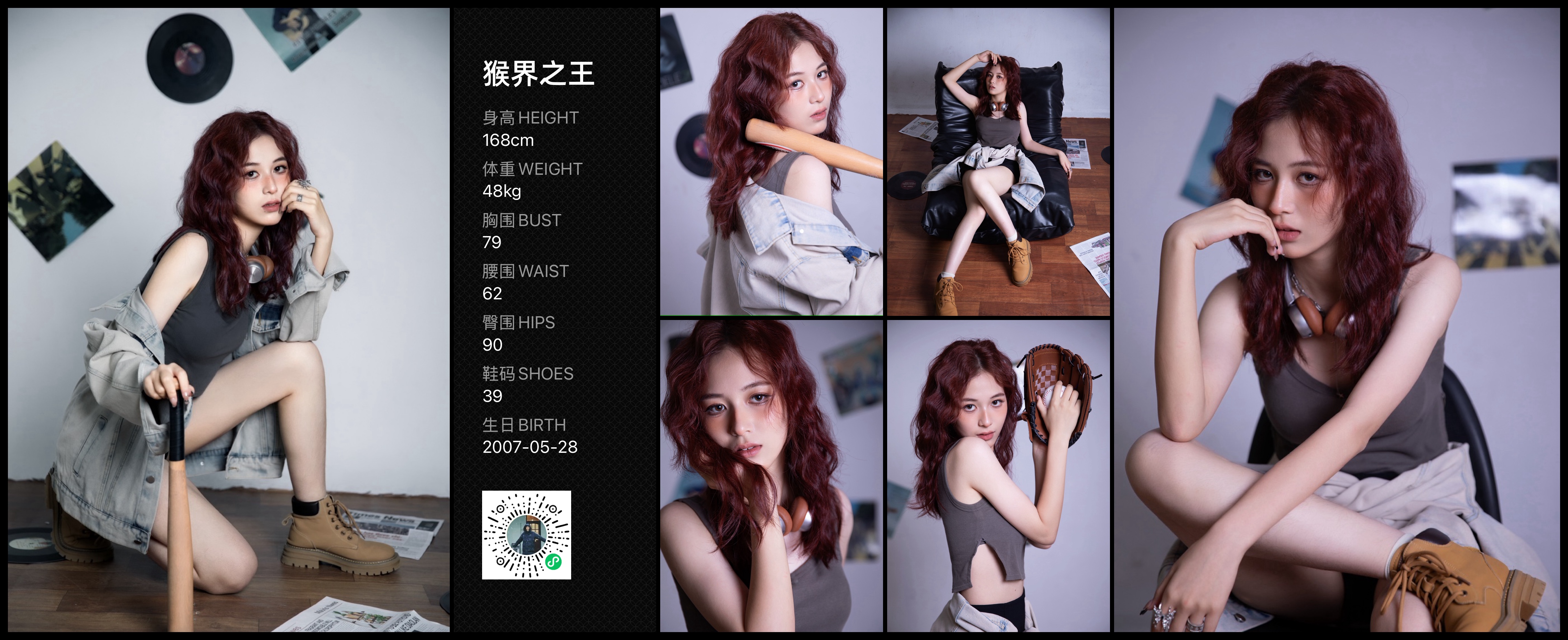 红人通告