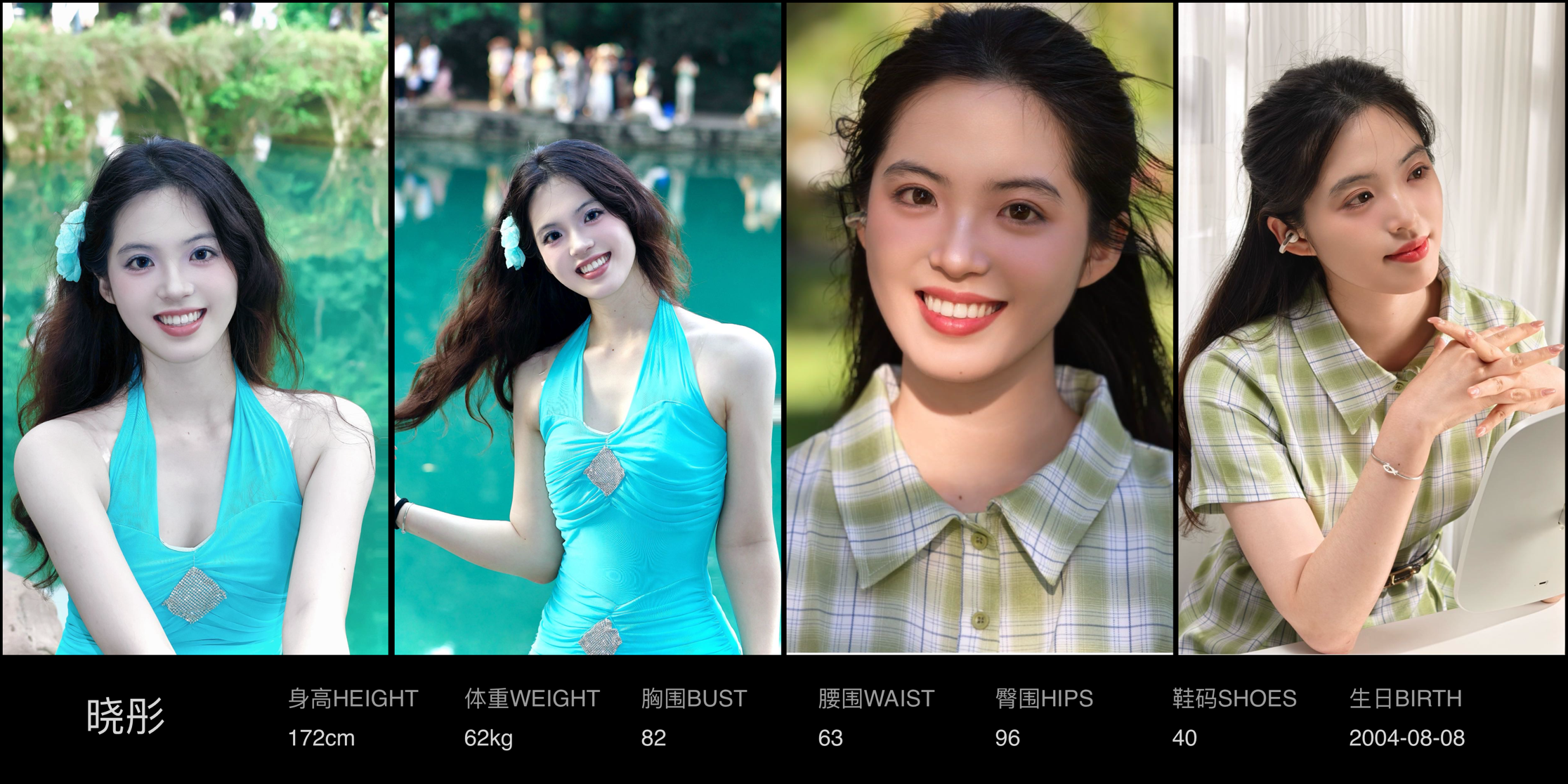 红人通告