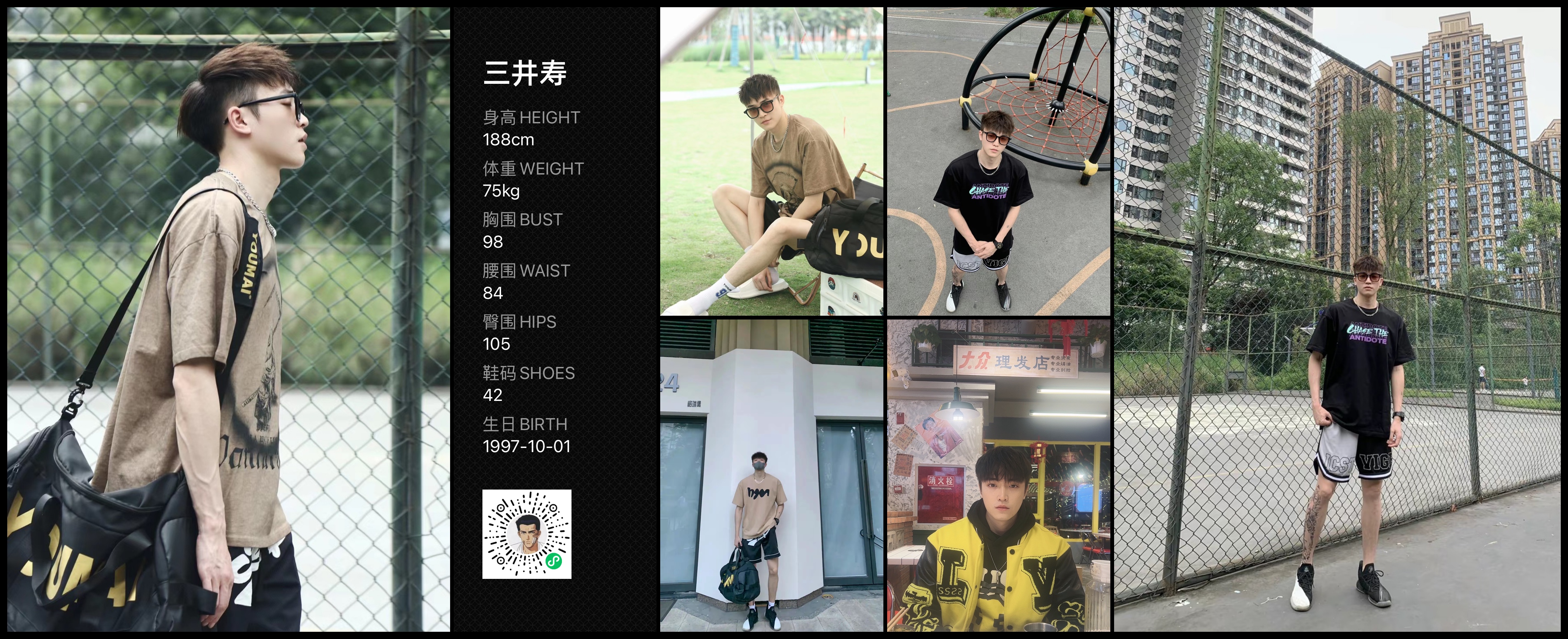 红人通告