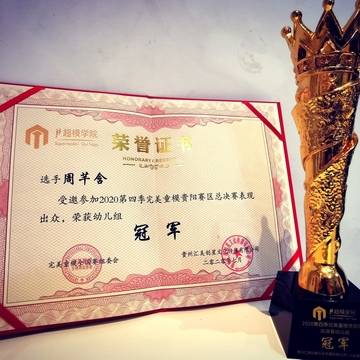 经历图片