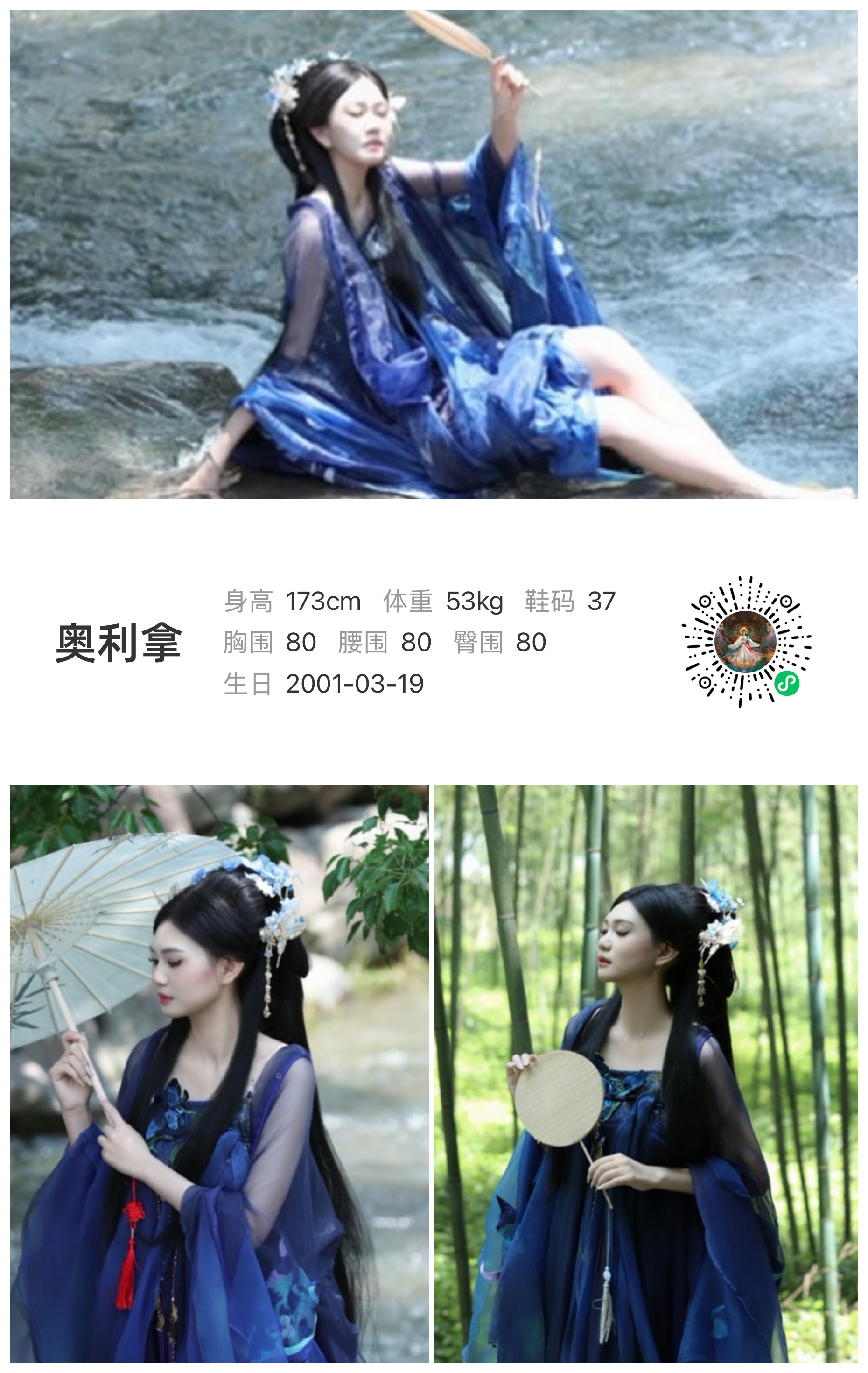 美影云