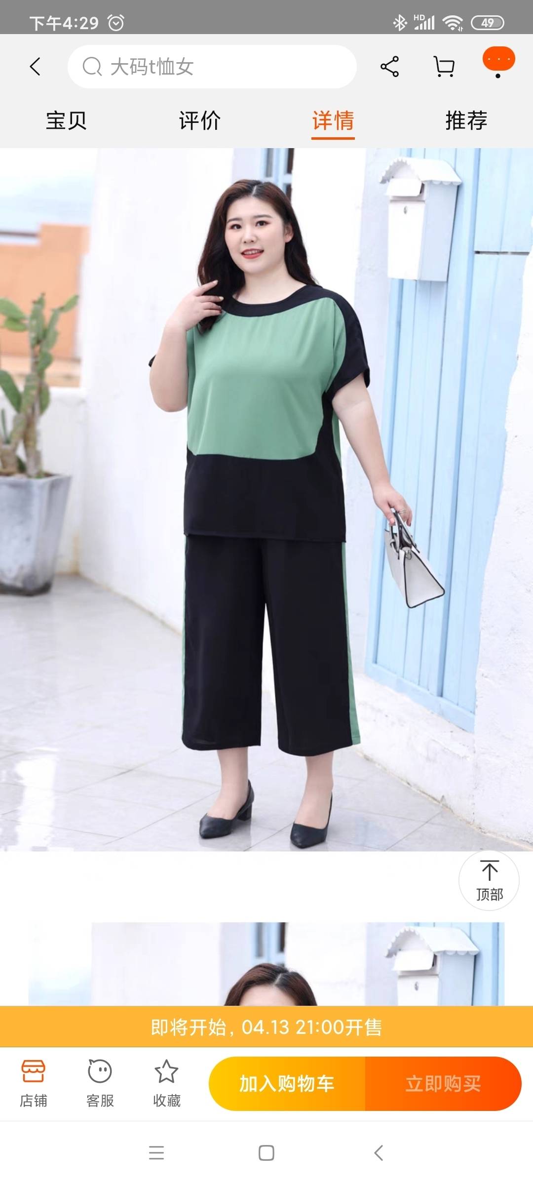 布松大码女装店铺拍摄