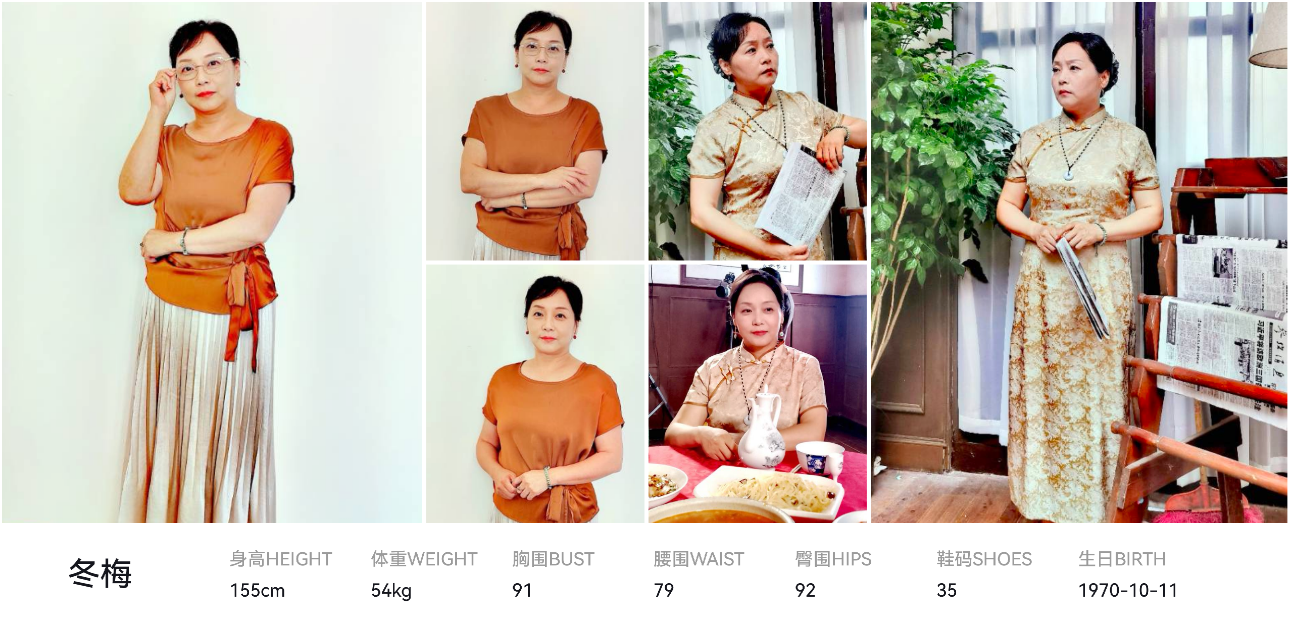 红人通告