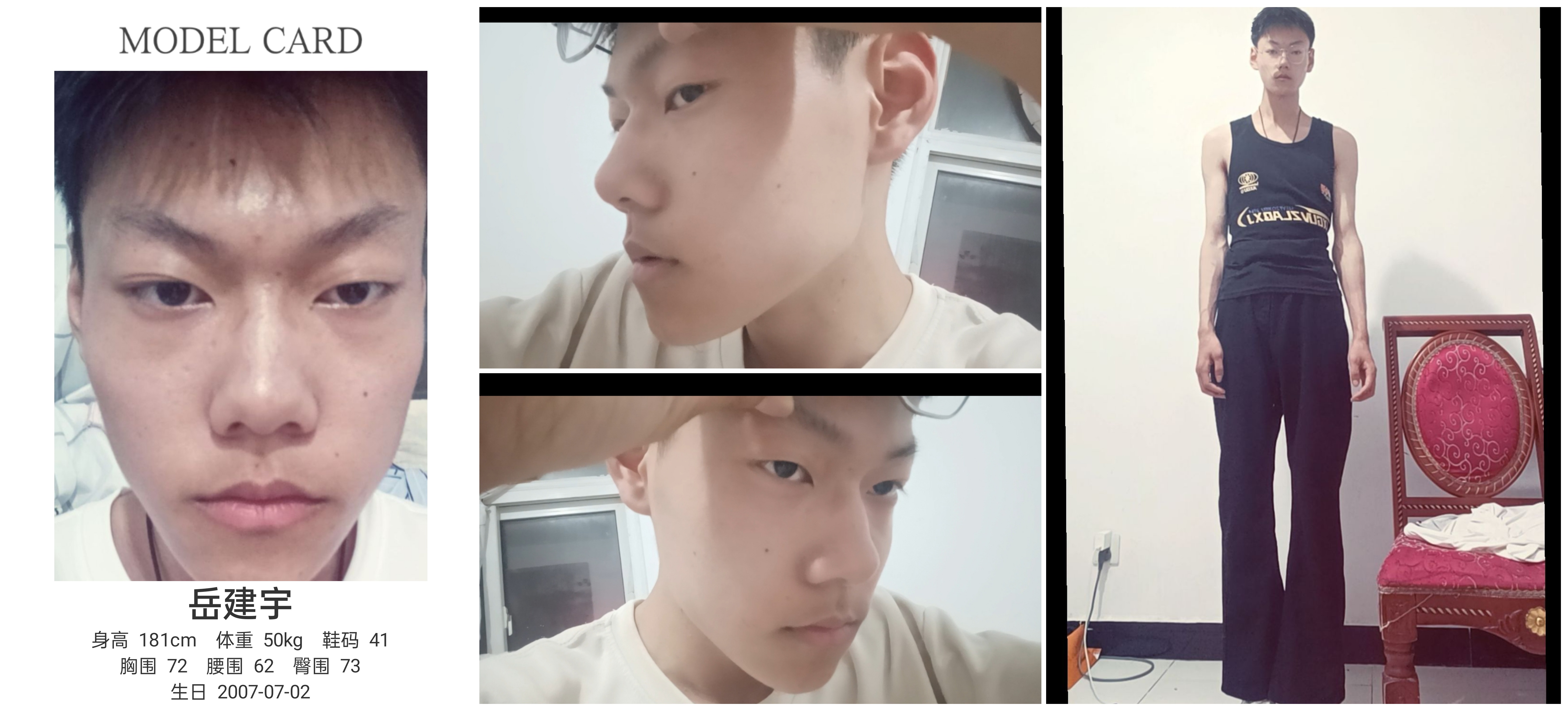 模卡