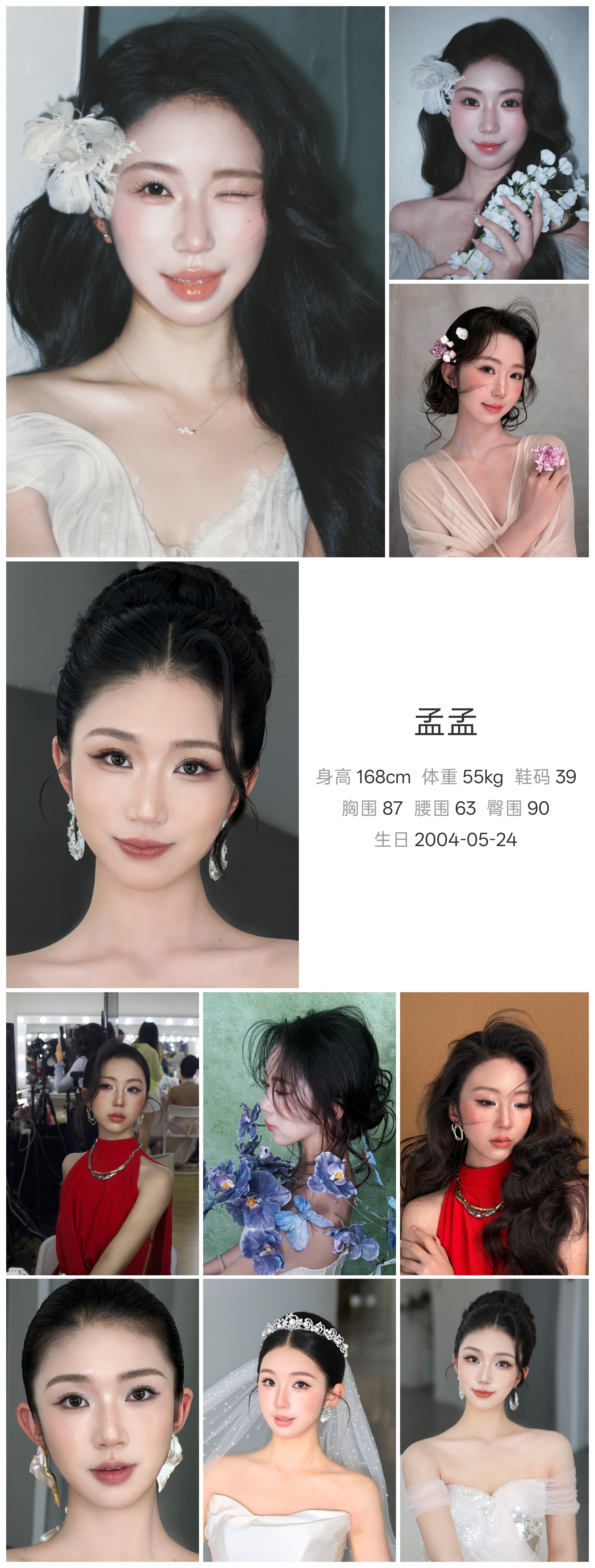 模卡