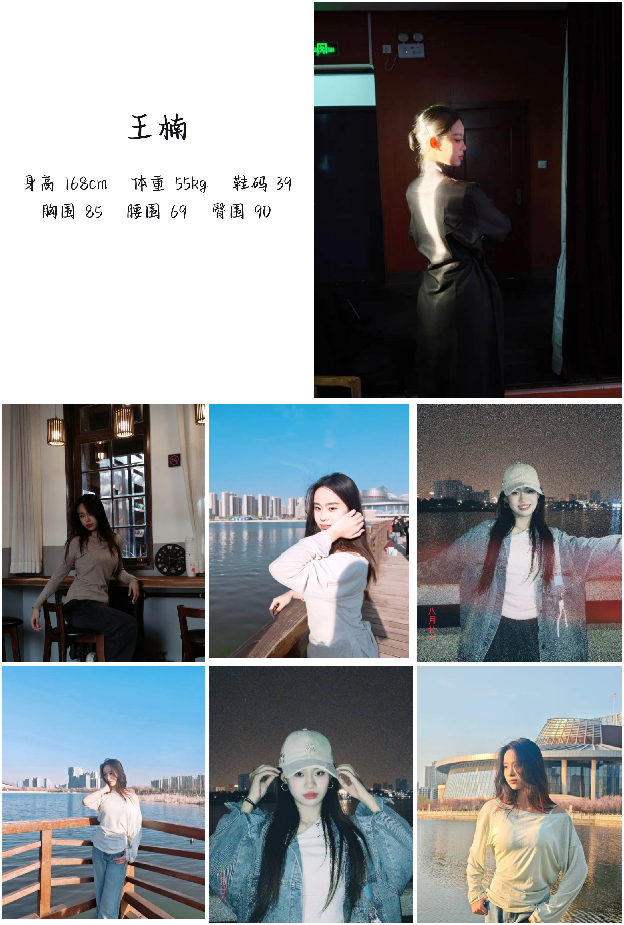 模卡