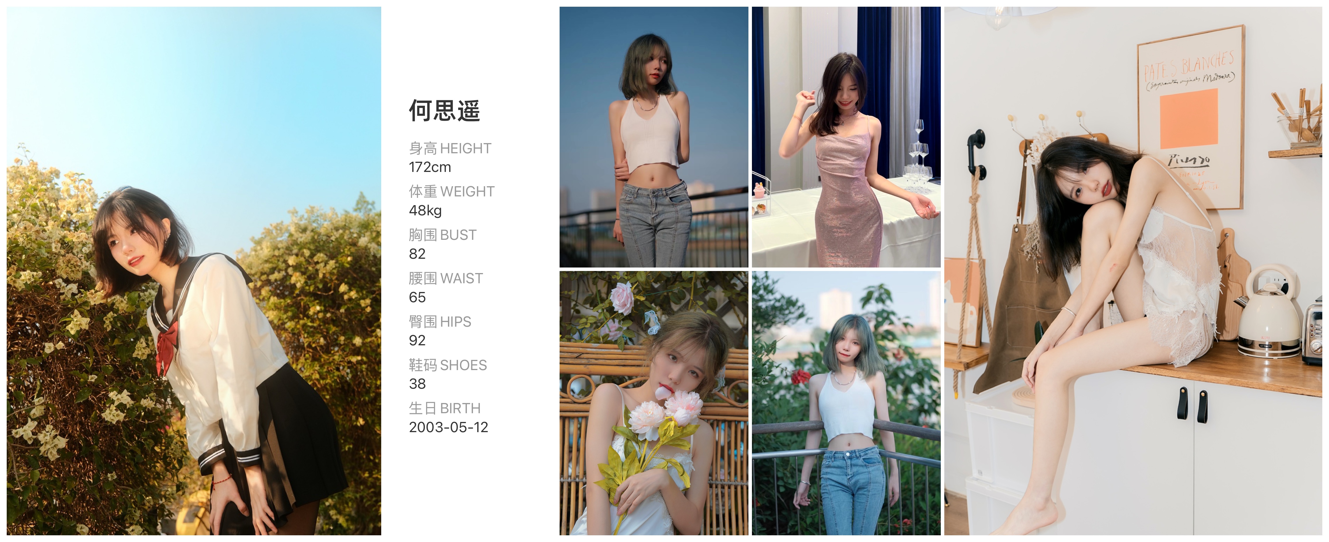 红人通告
