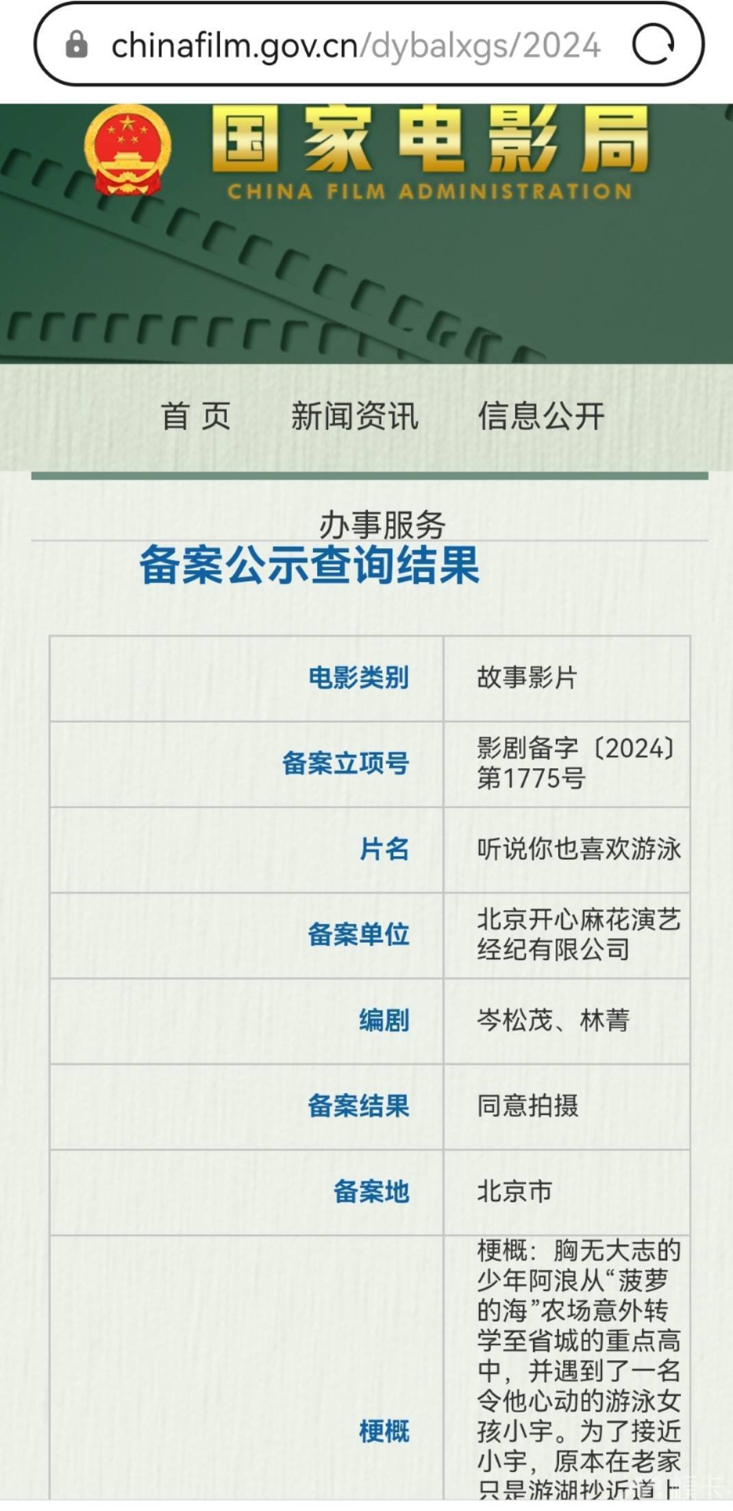 通告图片