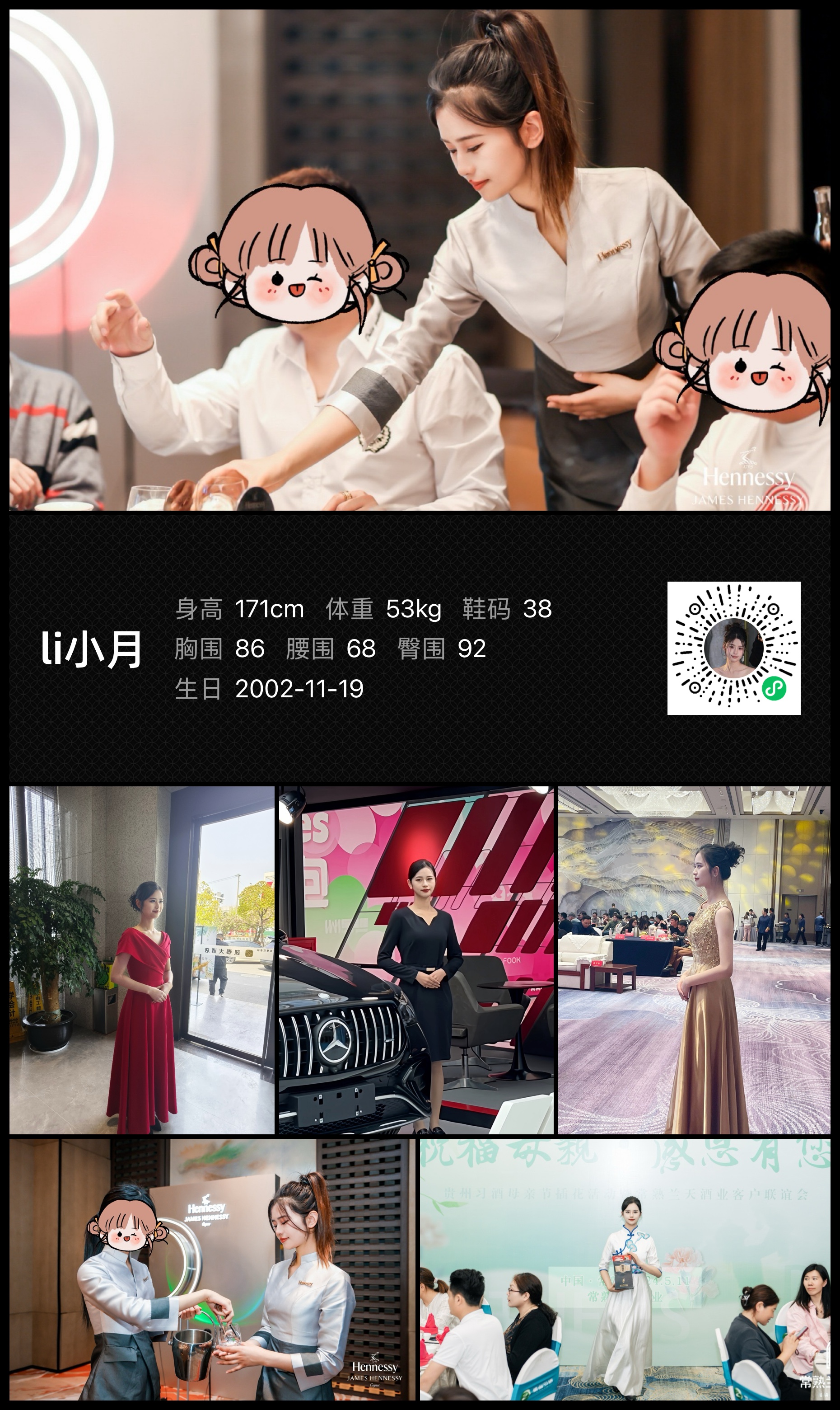 模卡
