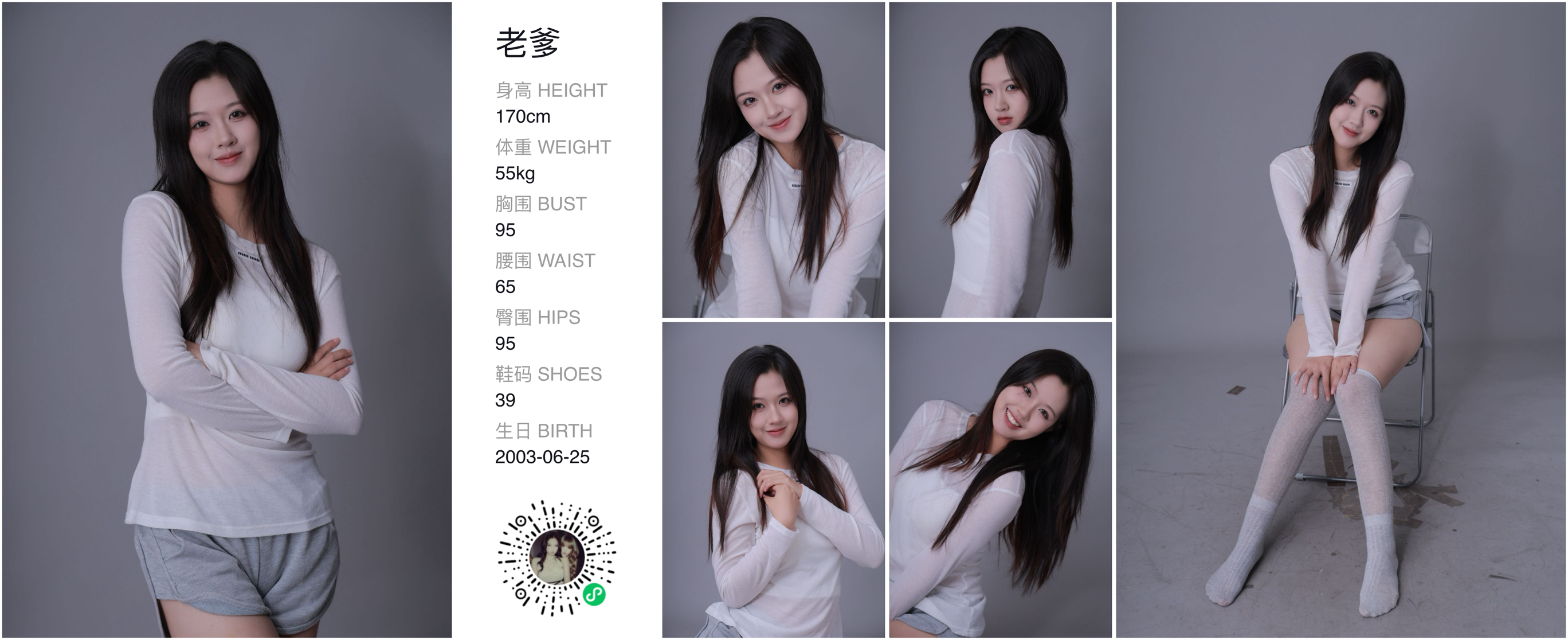 红人通告
