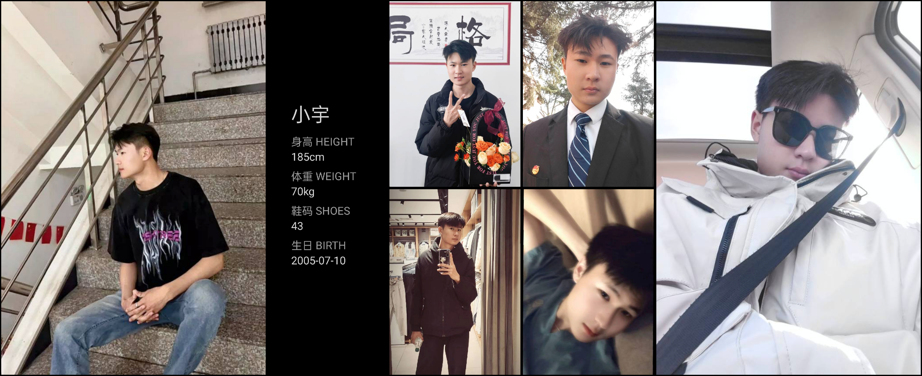 红人通告