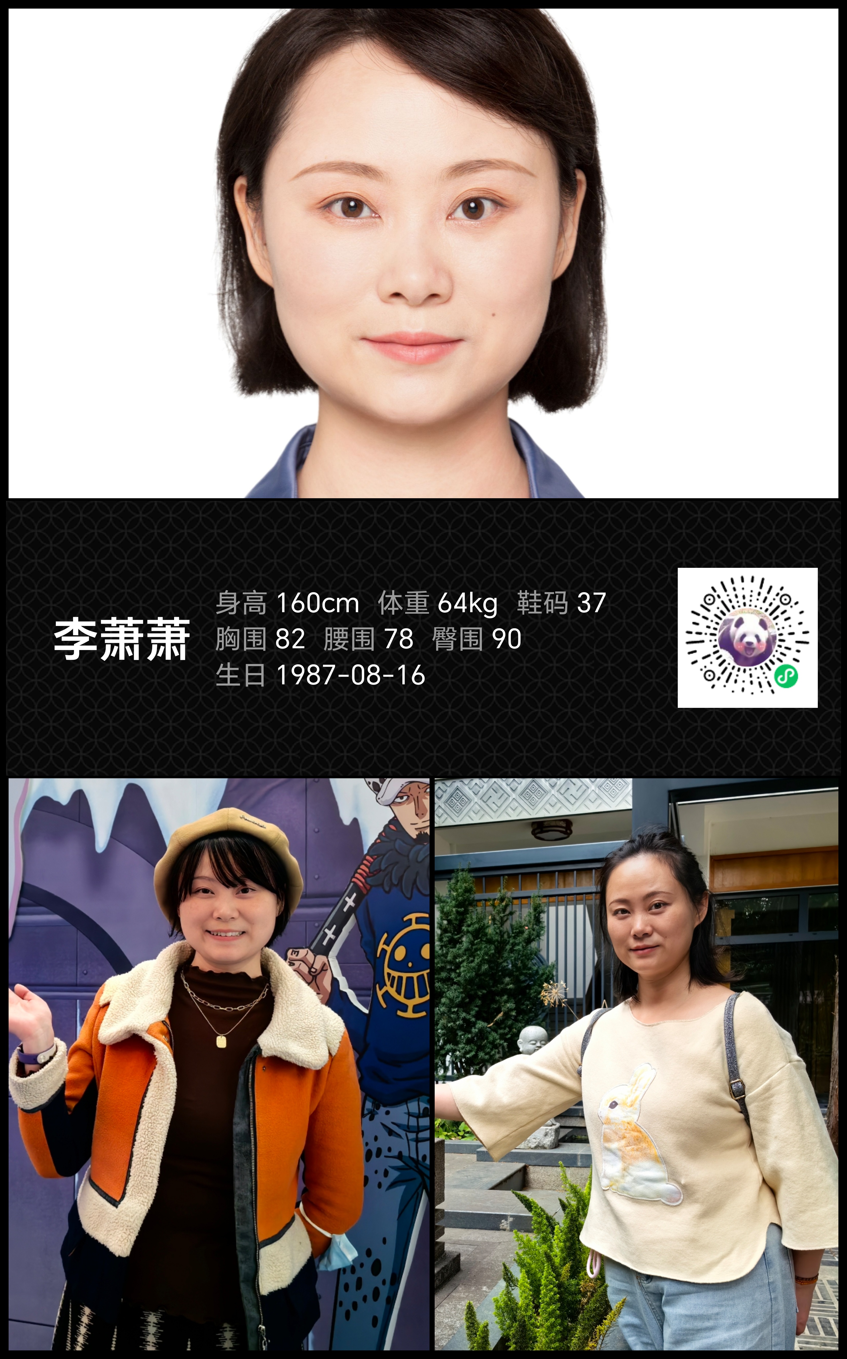 模卡