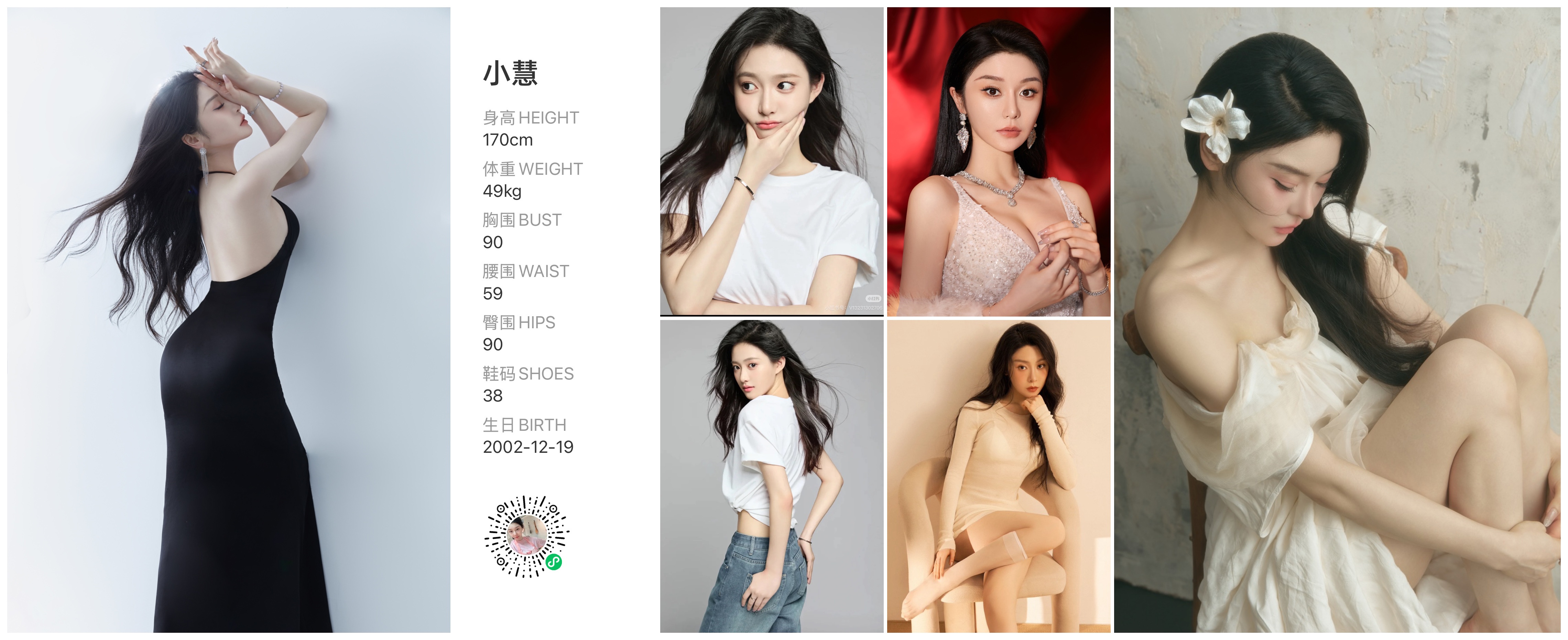 红人通告