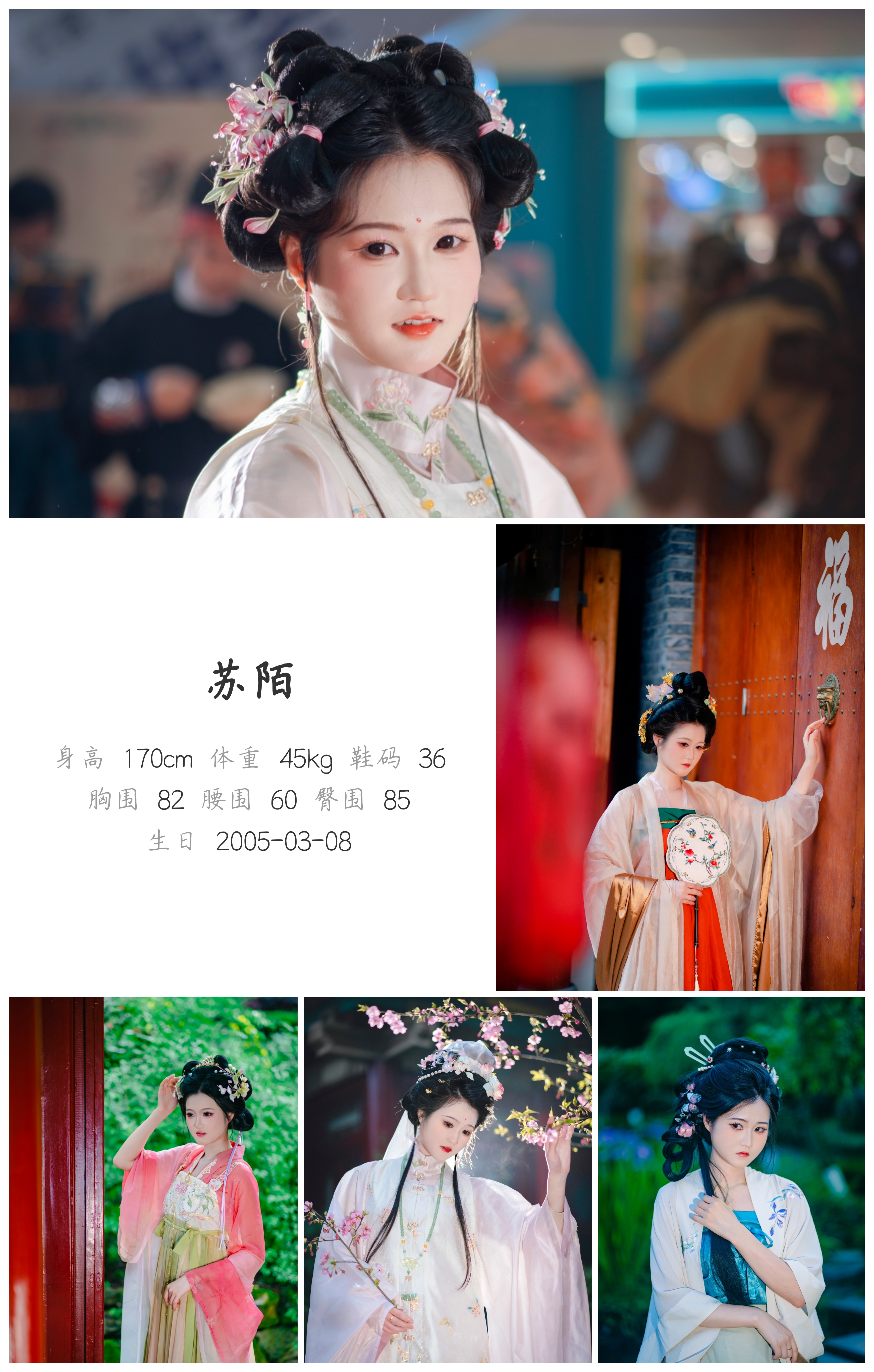 通告管家