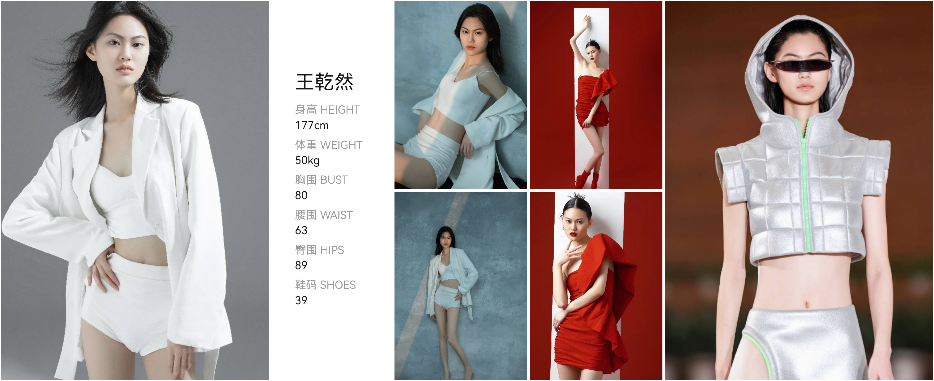 红人通告