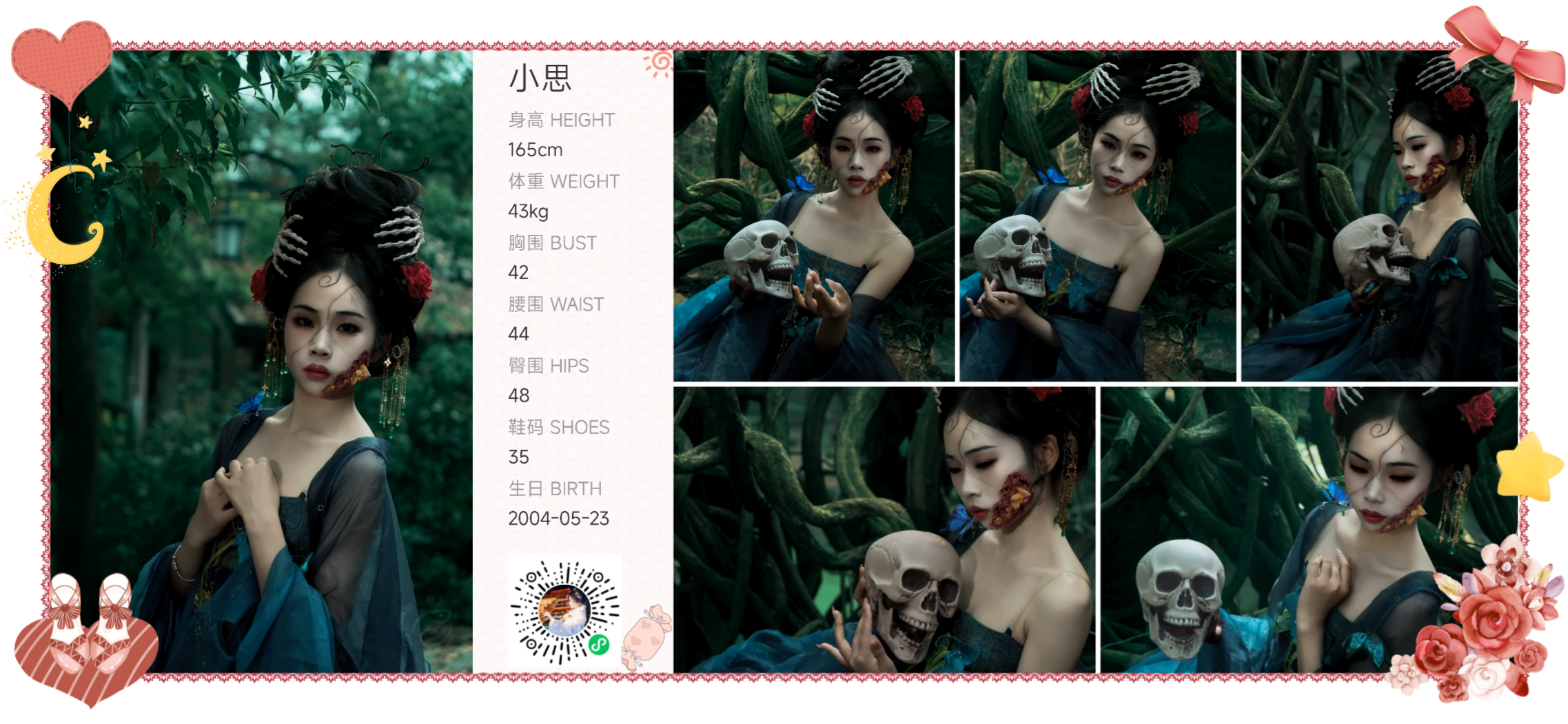 美影云