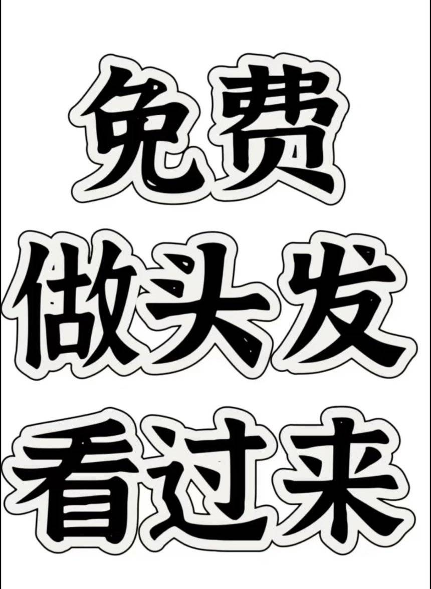 通告图片
