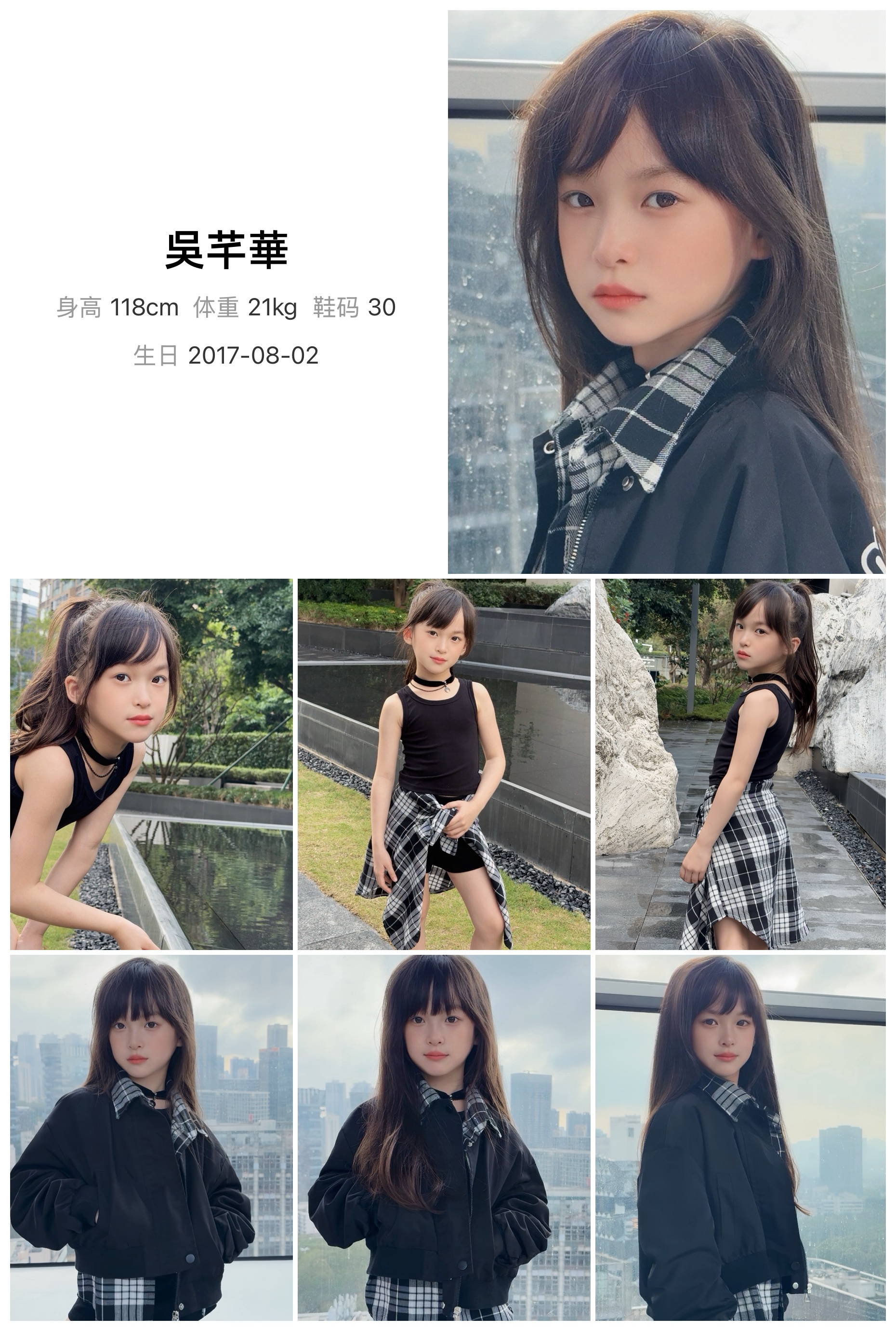 红人通告