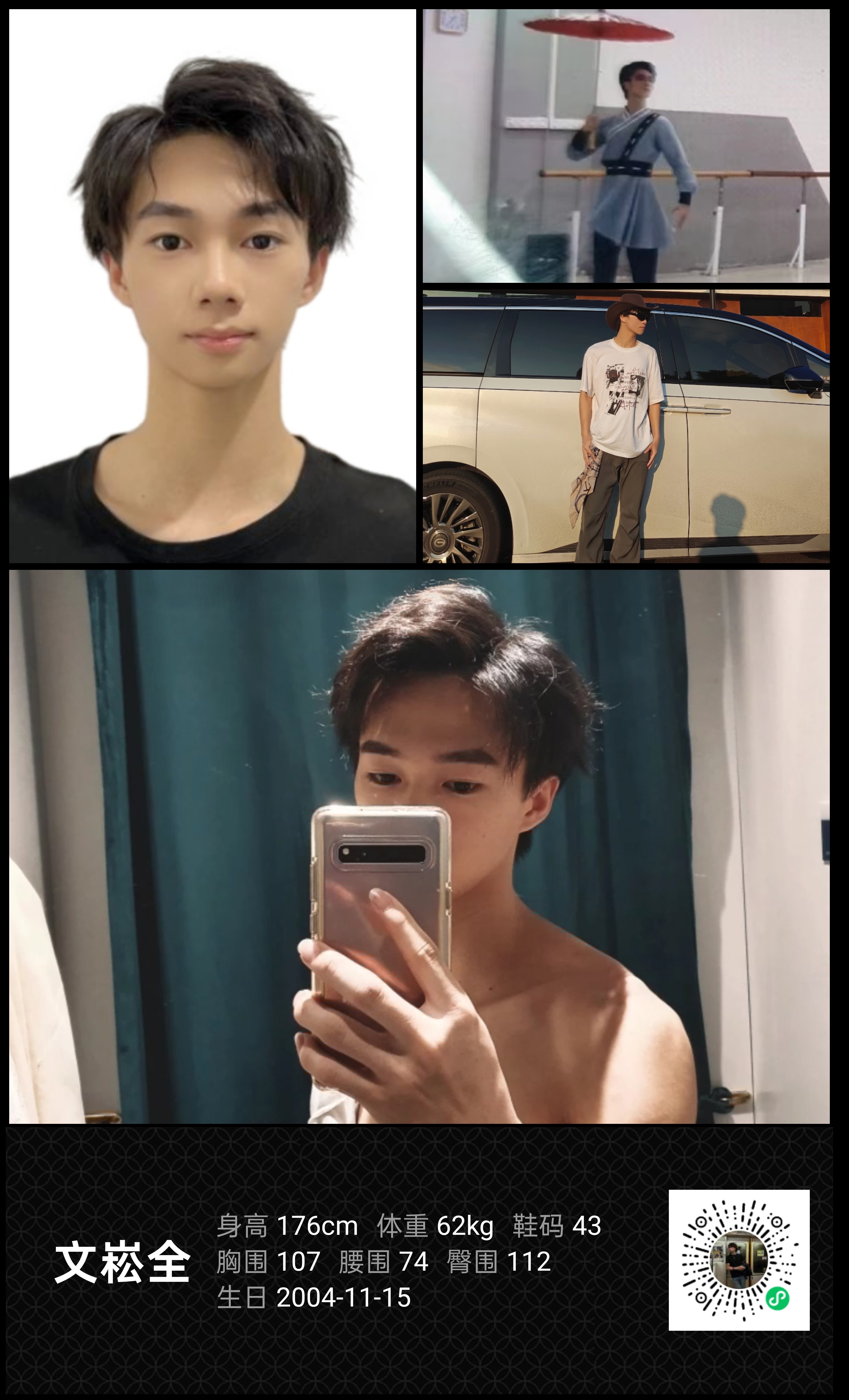 模卡