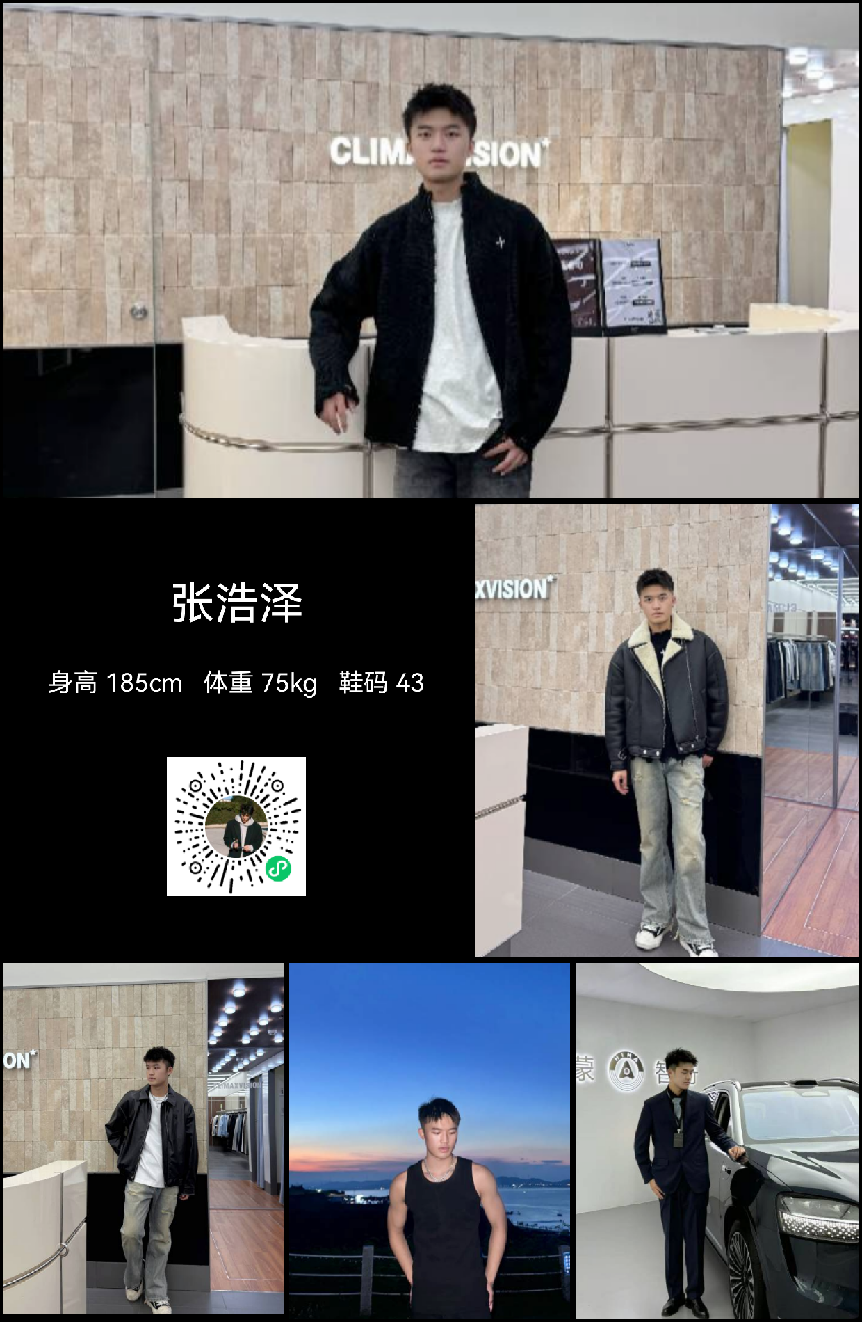 红人通告