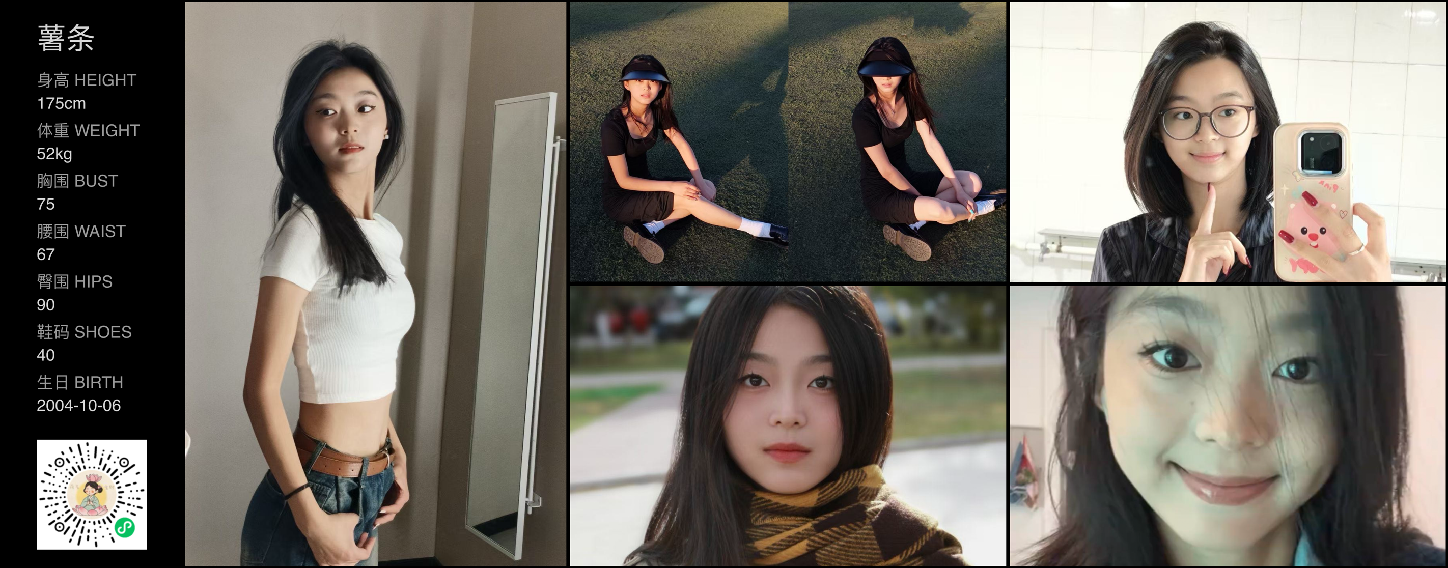 红人通告