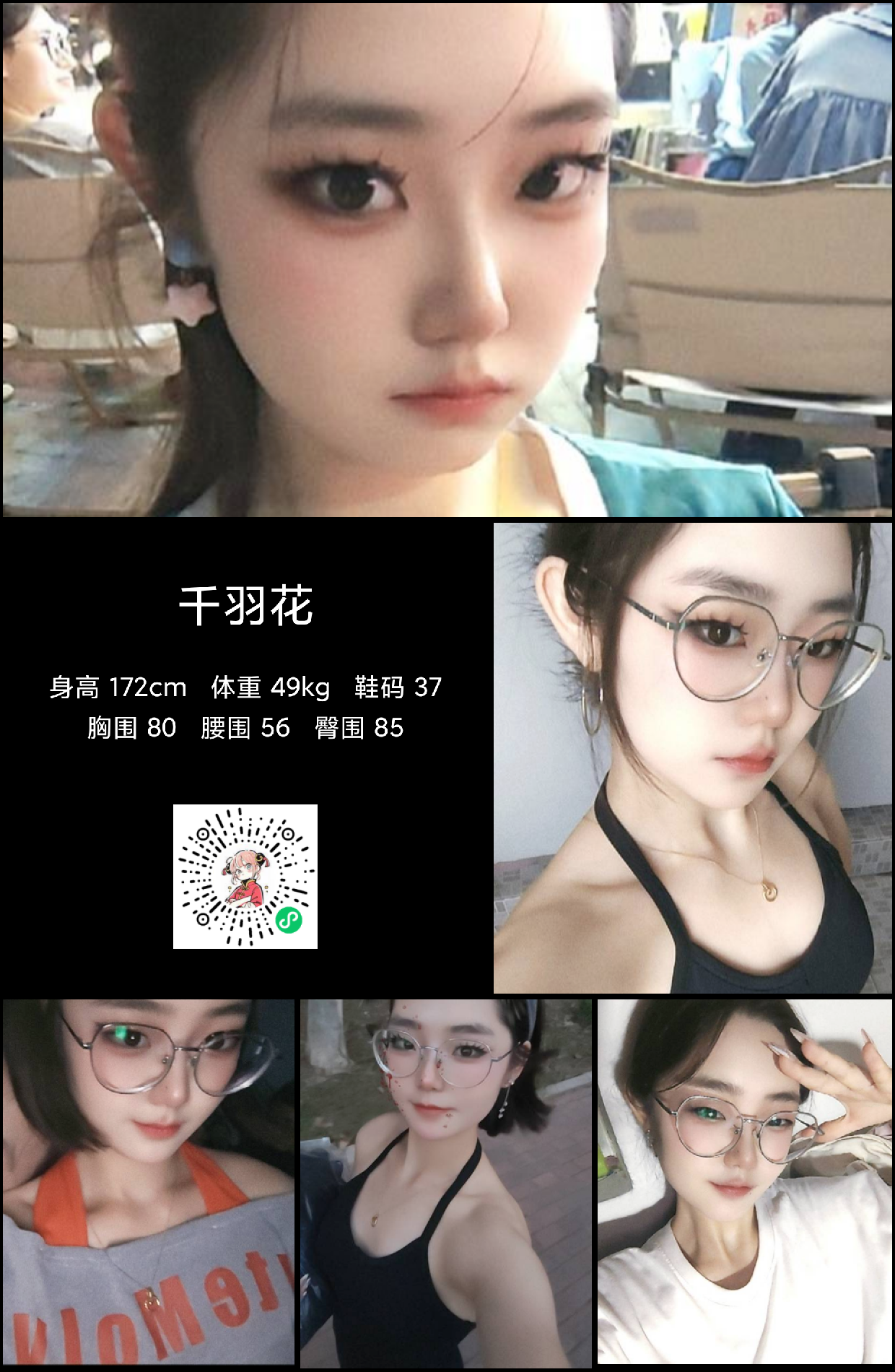 美影云