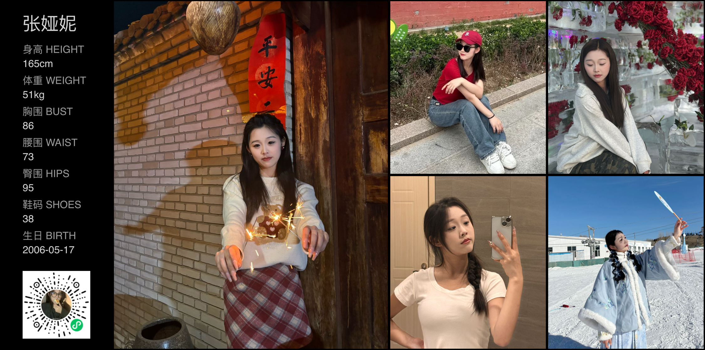 红人通告