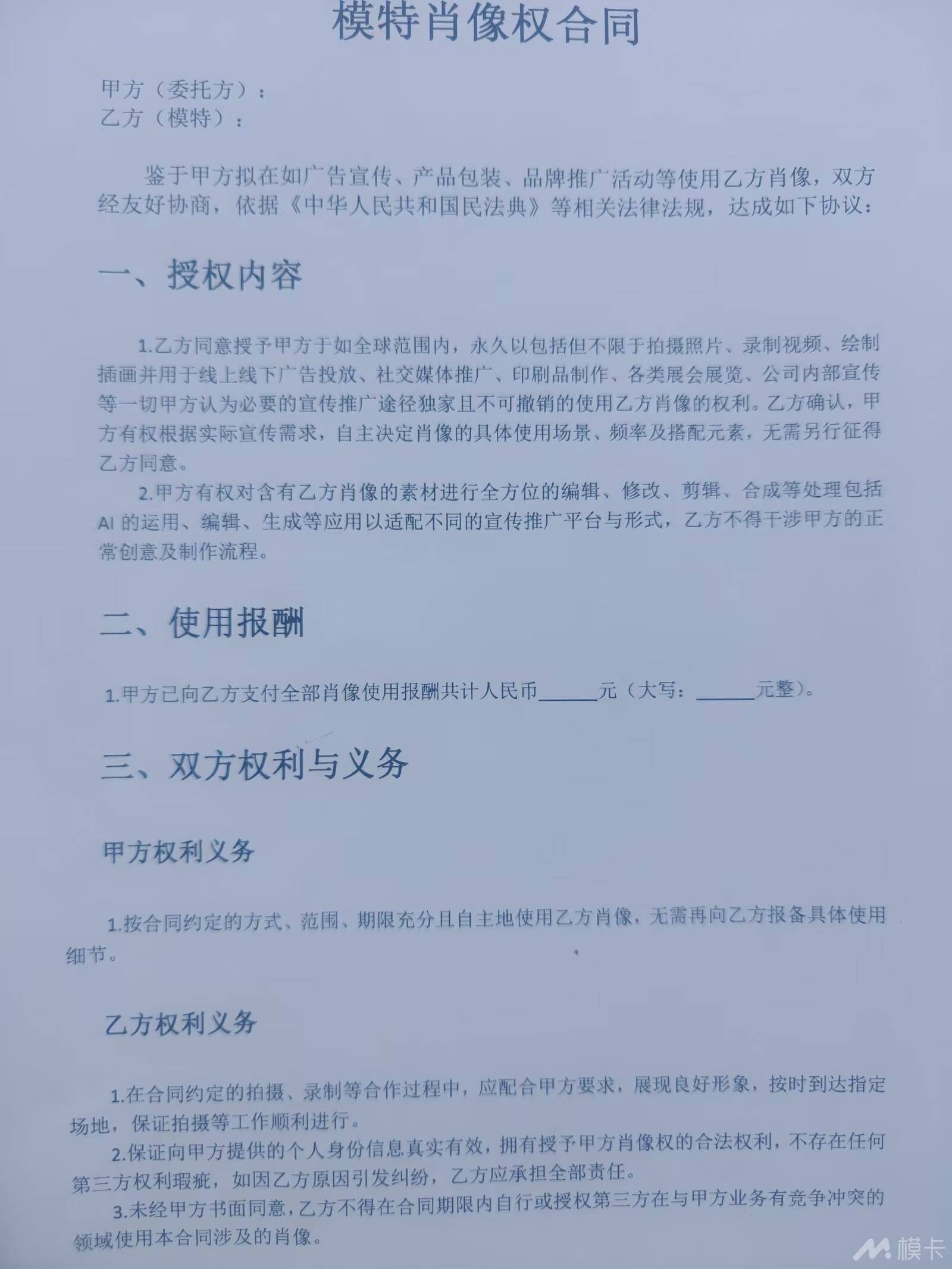 通告图片
